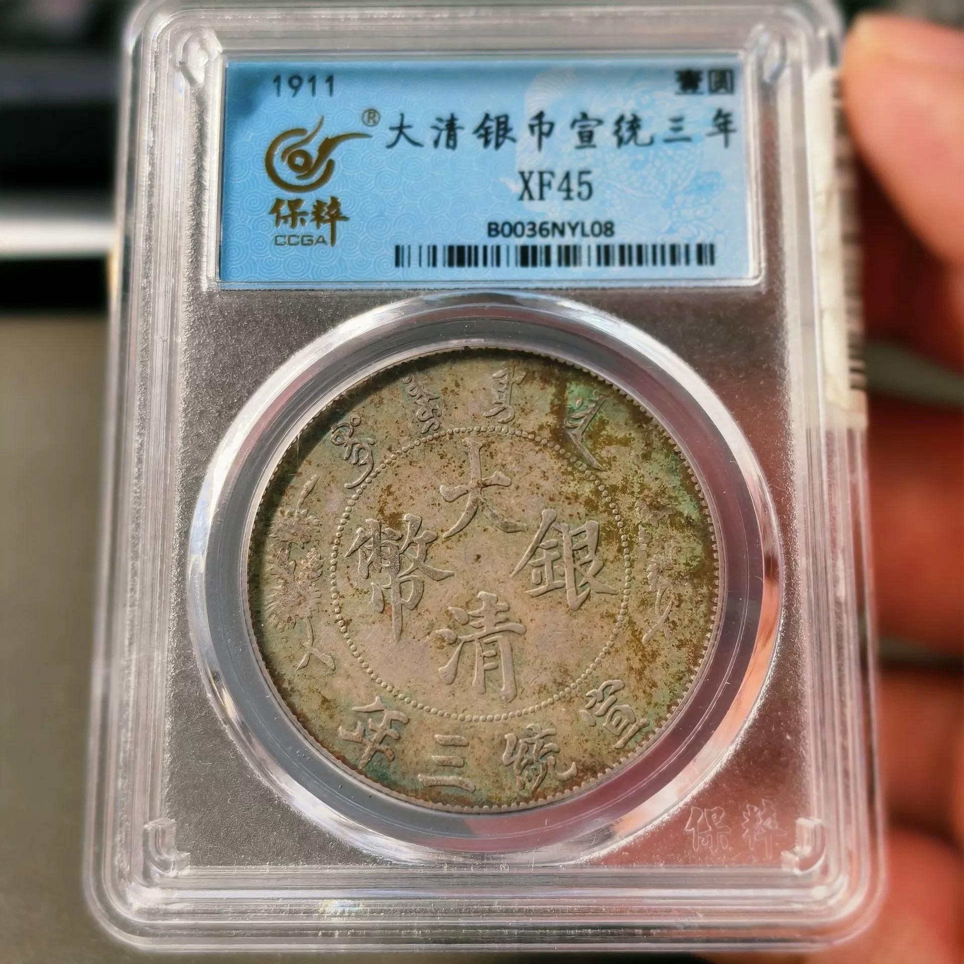 大清銀幣宣統三年壹圓的價格推薦- 2026年10月| 比價比個夠BigGo