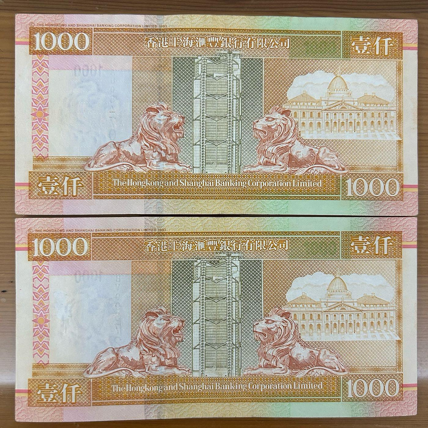 H2Shop】香港港幣1000元壹仟2000年匯豐滙豐銀行金牛流通品相紙鈔| Yahoo拍賣