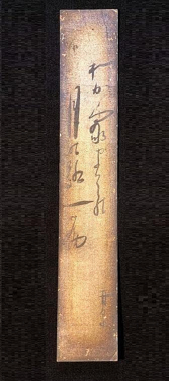 荻原井泉水直筆短冊4點】明治末～昭和初期| Yahoo拍賣