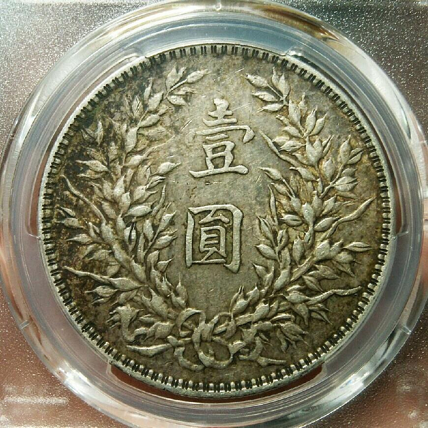 PCGS XF45黑包漿十年T點年袁像壹【福源齋】1903 | Yahoo拍賣