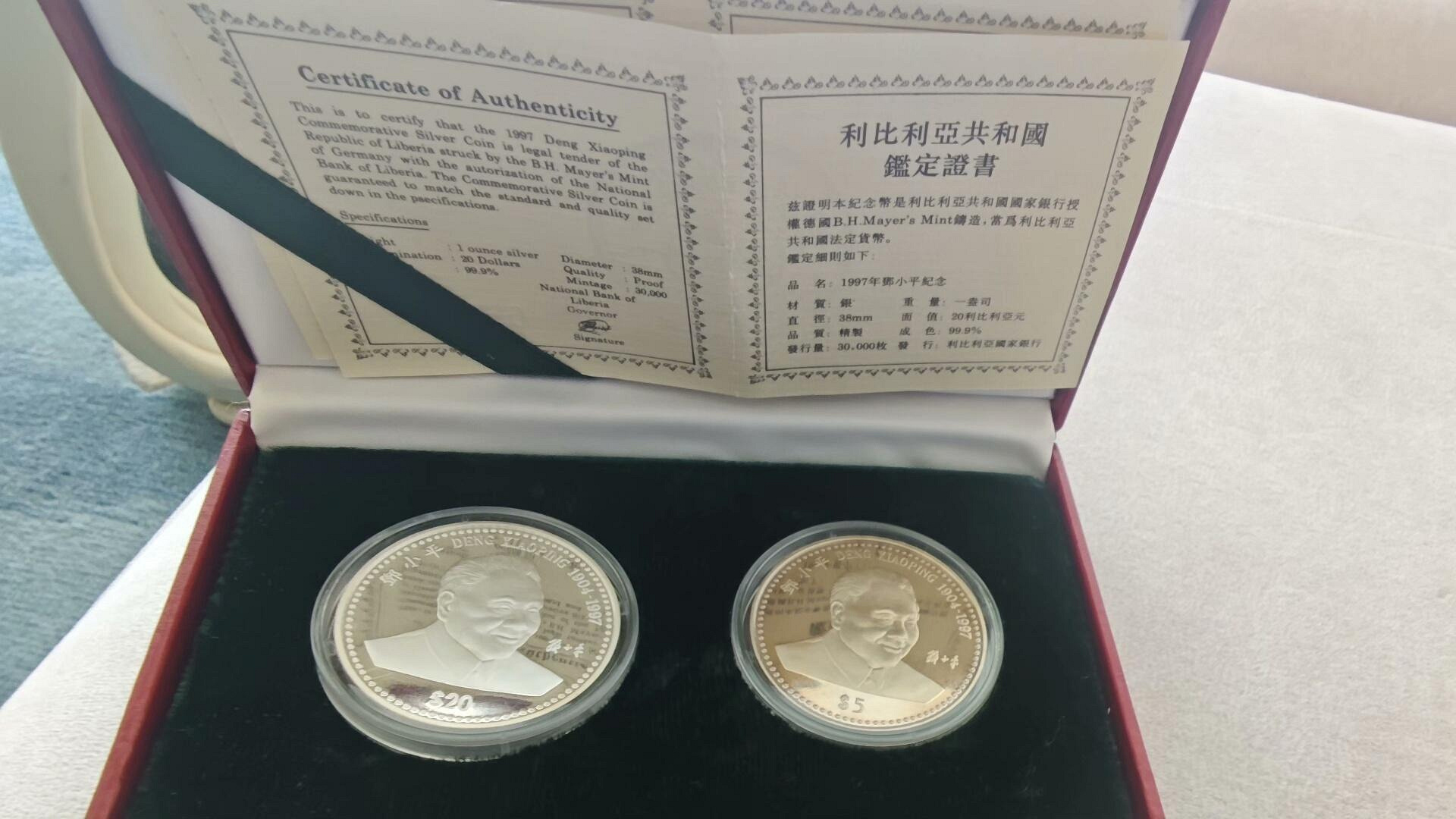 鄧小平紀念幣的價格推薦- 2026年7月| 比價比個夠BigGo