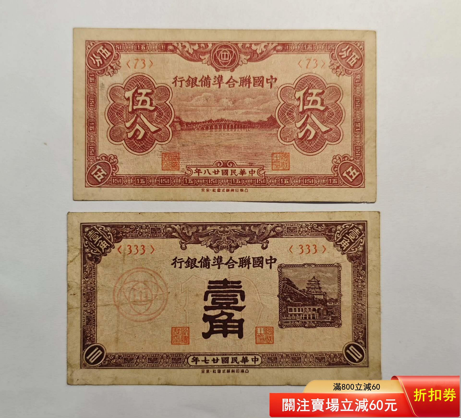 中國聯合準備銀行壹角的價格推薦- 2026年8月| 比價比個夠BigGo