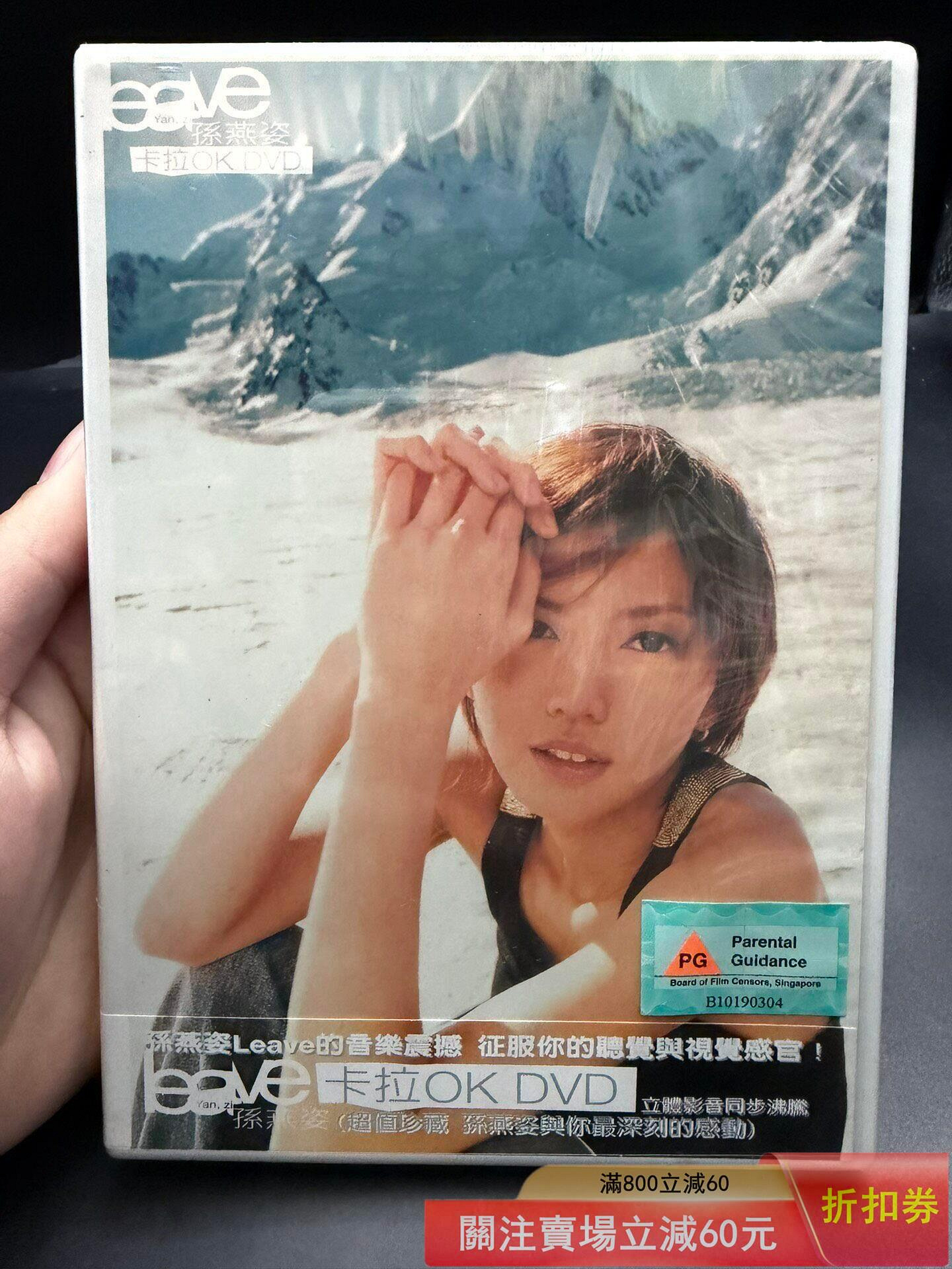 孫燕姿卡拉OK leave的價格推薦- 2026年9月| 比價比個夠BigGo