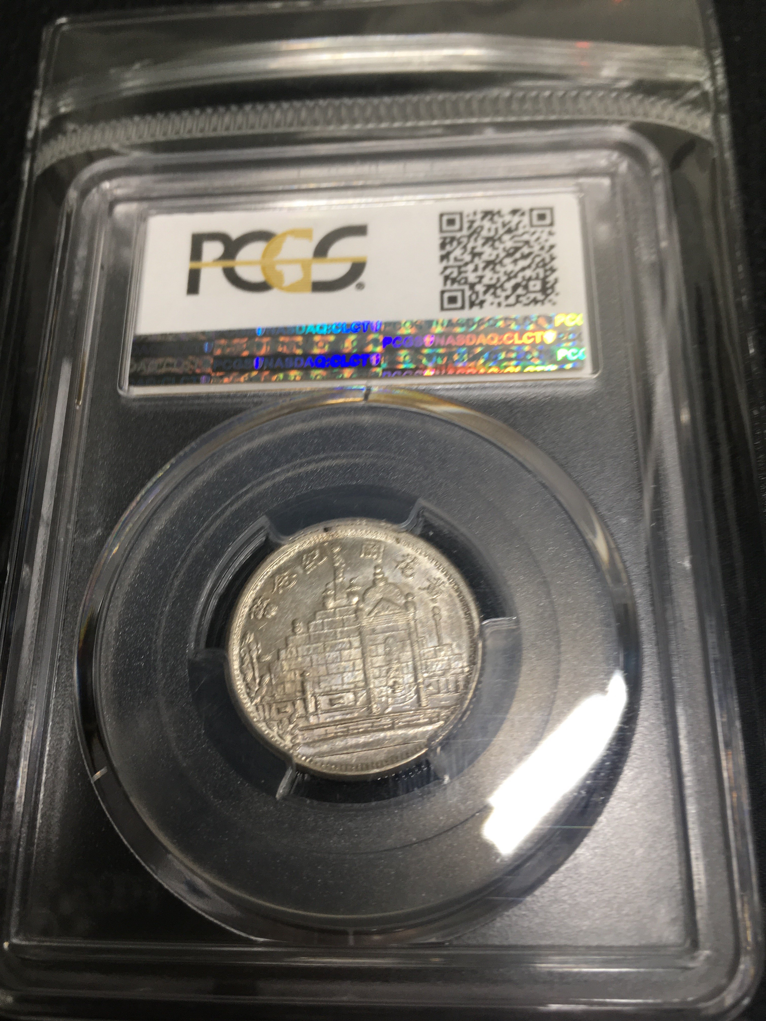 民國20年福建省造黃花崗紀念幣20分PCGS MS63 (34084185) | Yahoo拍賣