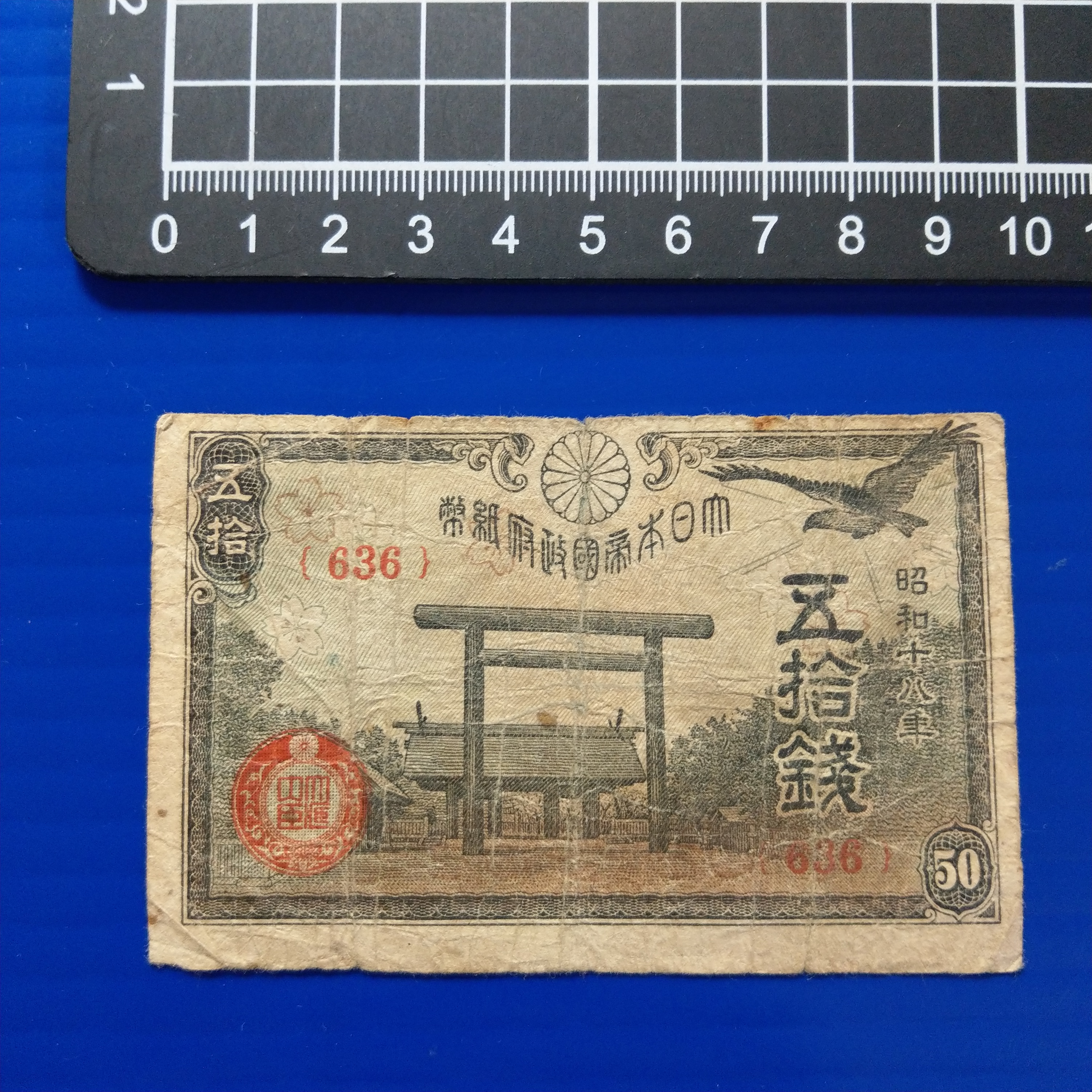 一圓割印原簿　大日本帝国政府紙幣割印原簿　明治7年 古钱 古紙幣 紙幣 一圓割印原簿 大日本帝国政府紙幣割印原簿 明治7年 古钱 古