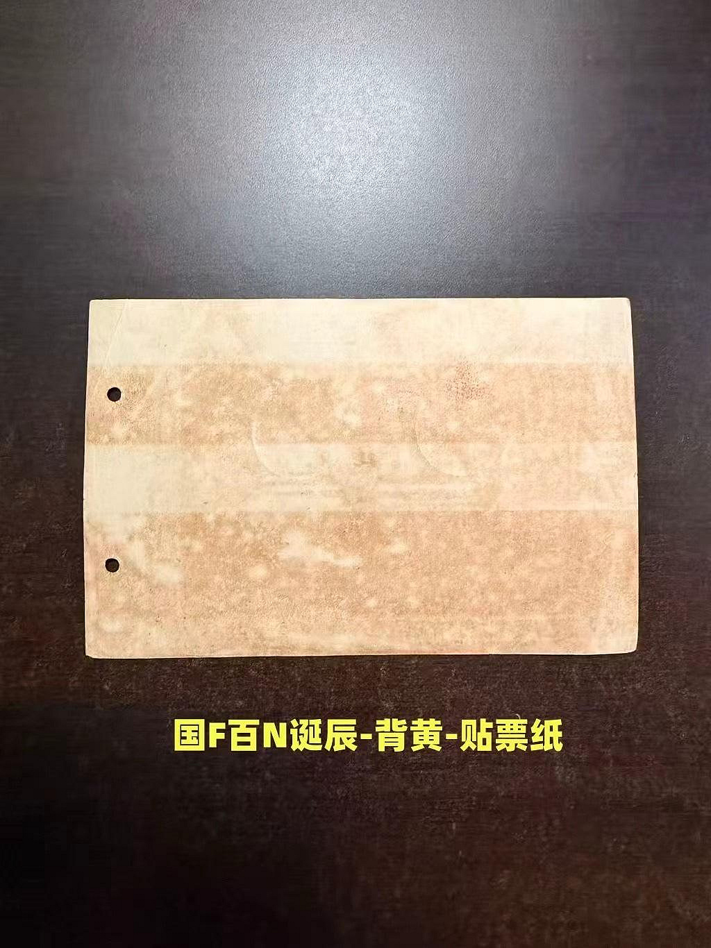 嚴選國父百年誕辰紀念黃金貼紙 獨特收藏品 紀念幣 限量版 輕巧便攜