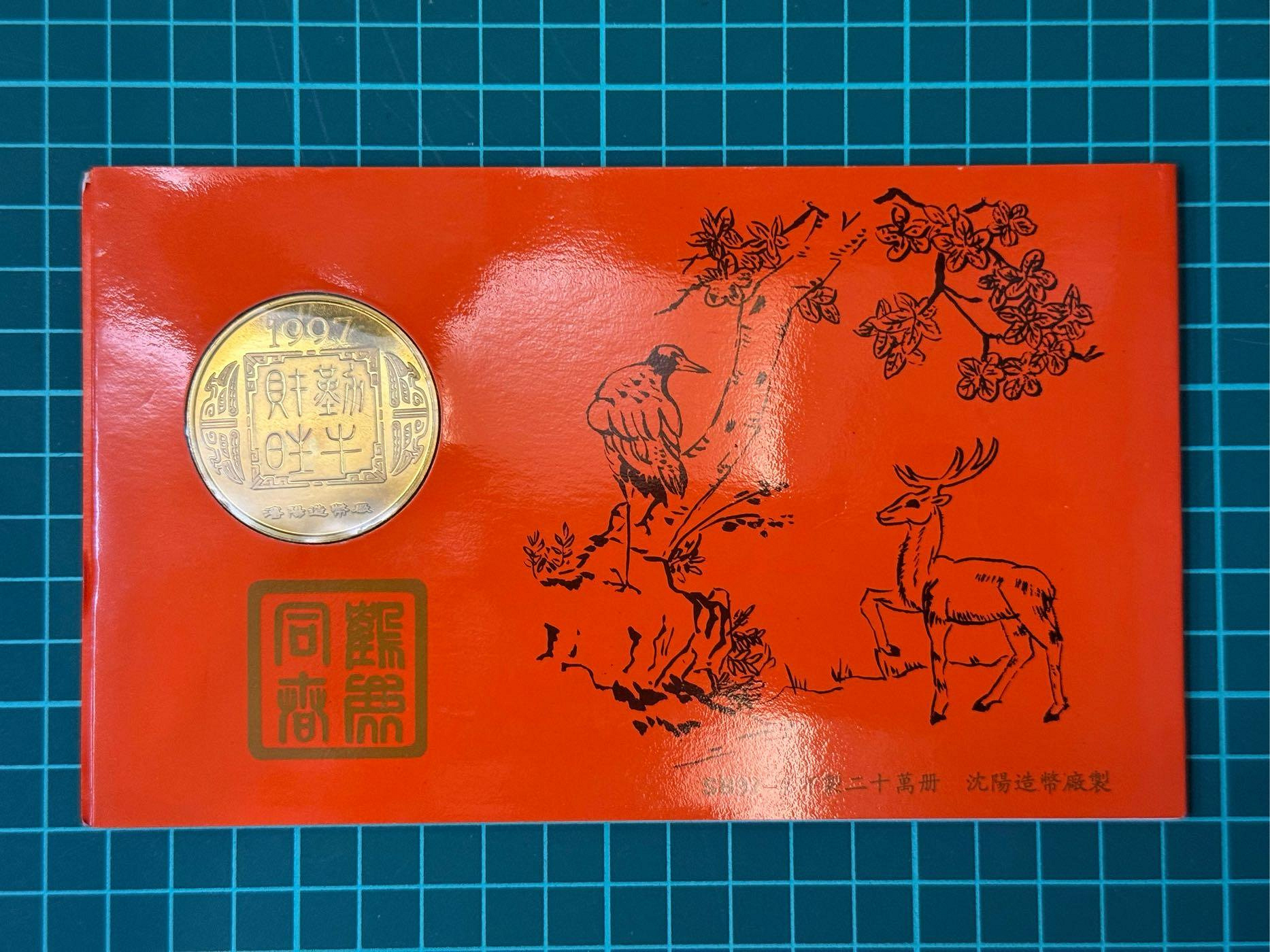 瀋陽造幣廠的價格推薦- 2026年7月| 比價比個夠BigGo