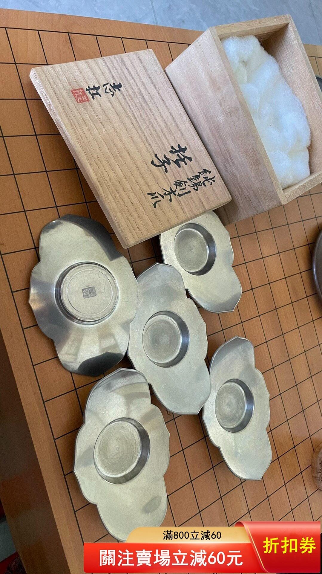 古錫 煎茶道具 茶托 茶道具 : 吉村志扛（造）純錫小判形托子5客揃総