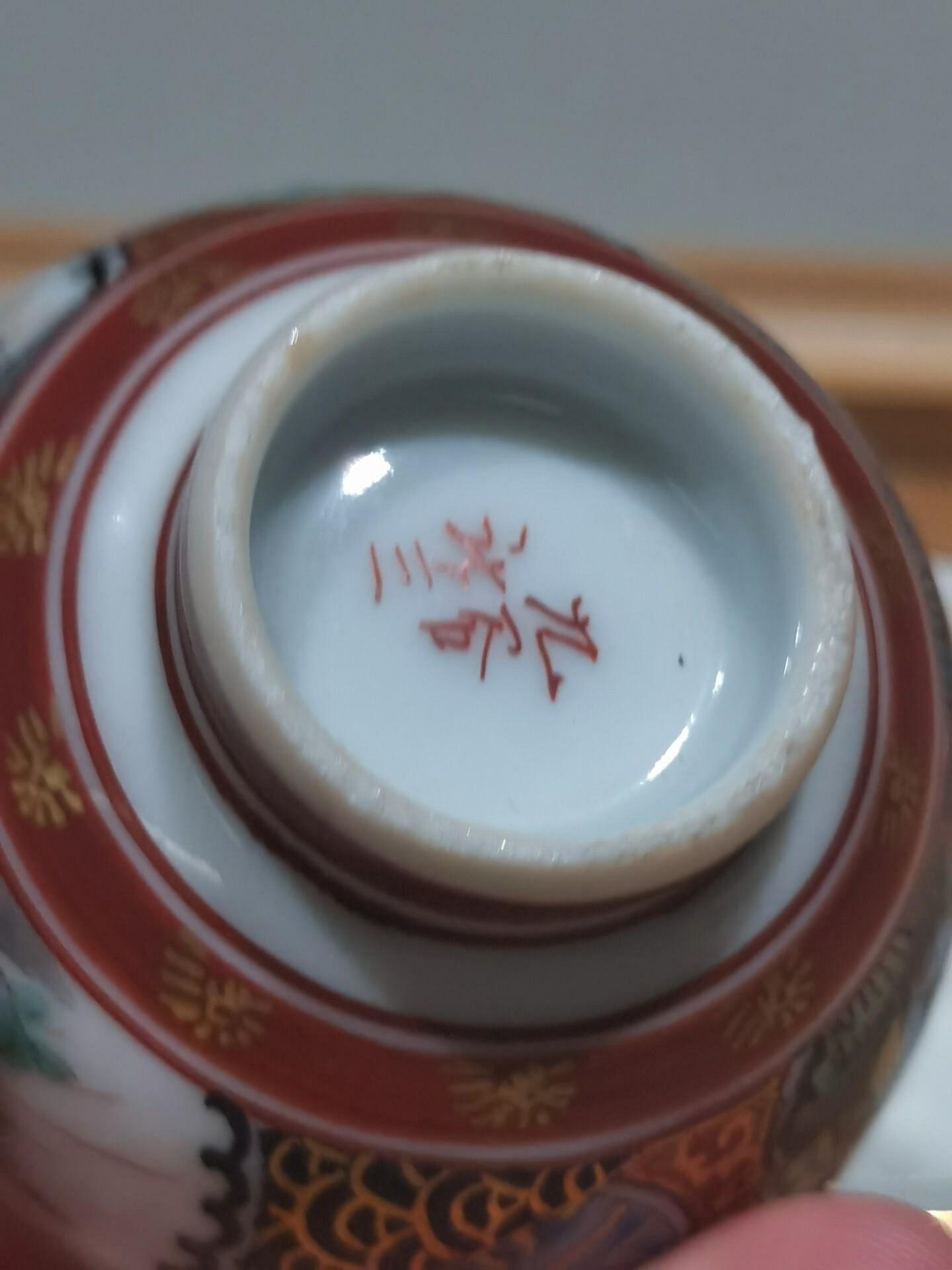 嚴選日本回流明治大正時期九谷燒茶杯，雙面開窗手繪珍藏限量僅2個九谷