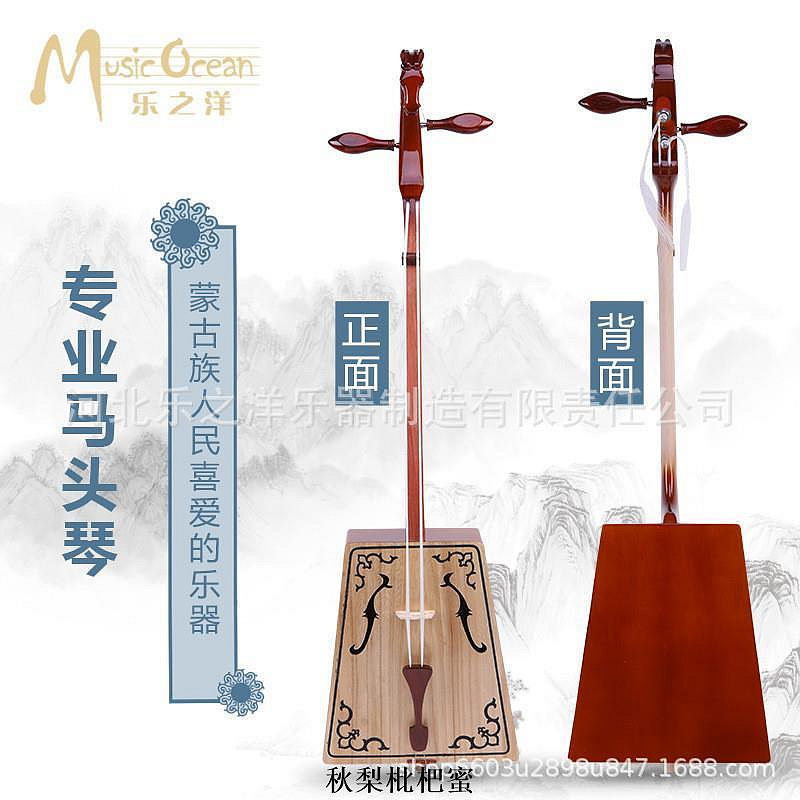 馬頭琴馬頭琴廠家直供中音馬頭琴次中音馬頭琴大低音馬頭琴現貨