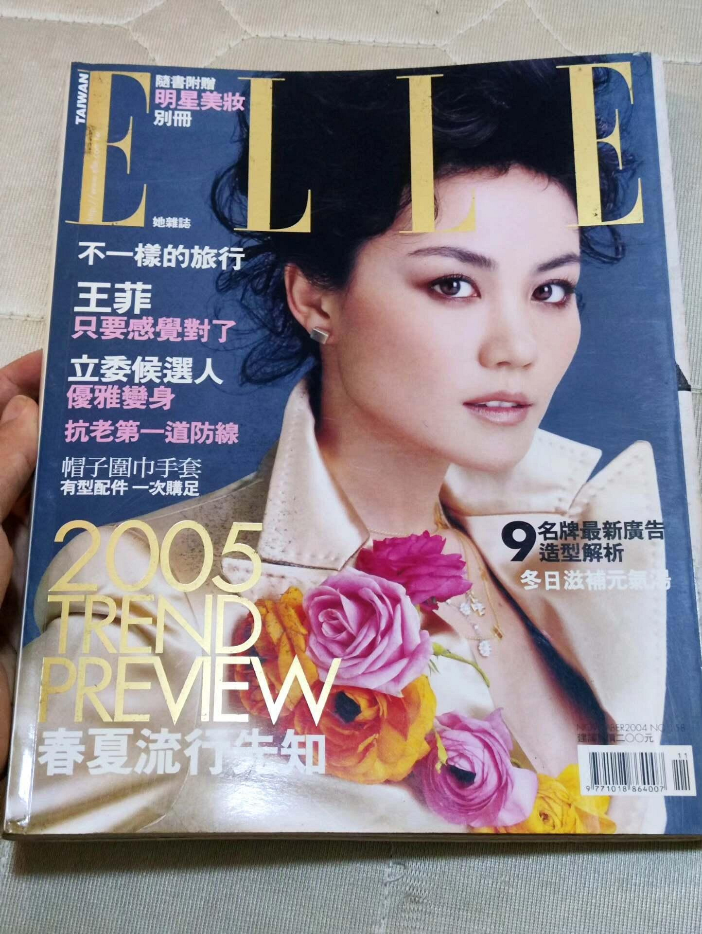 王菲ELLE的價格推薦- 2026年10月| 比價比個夠BigGo