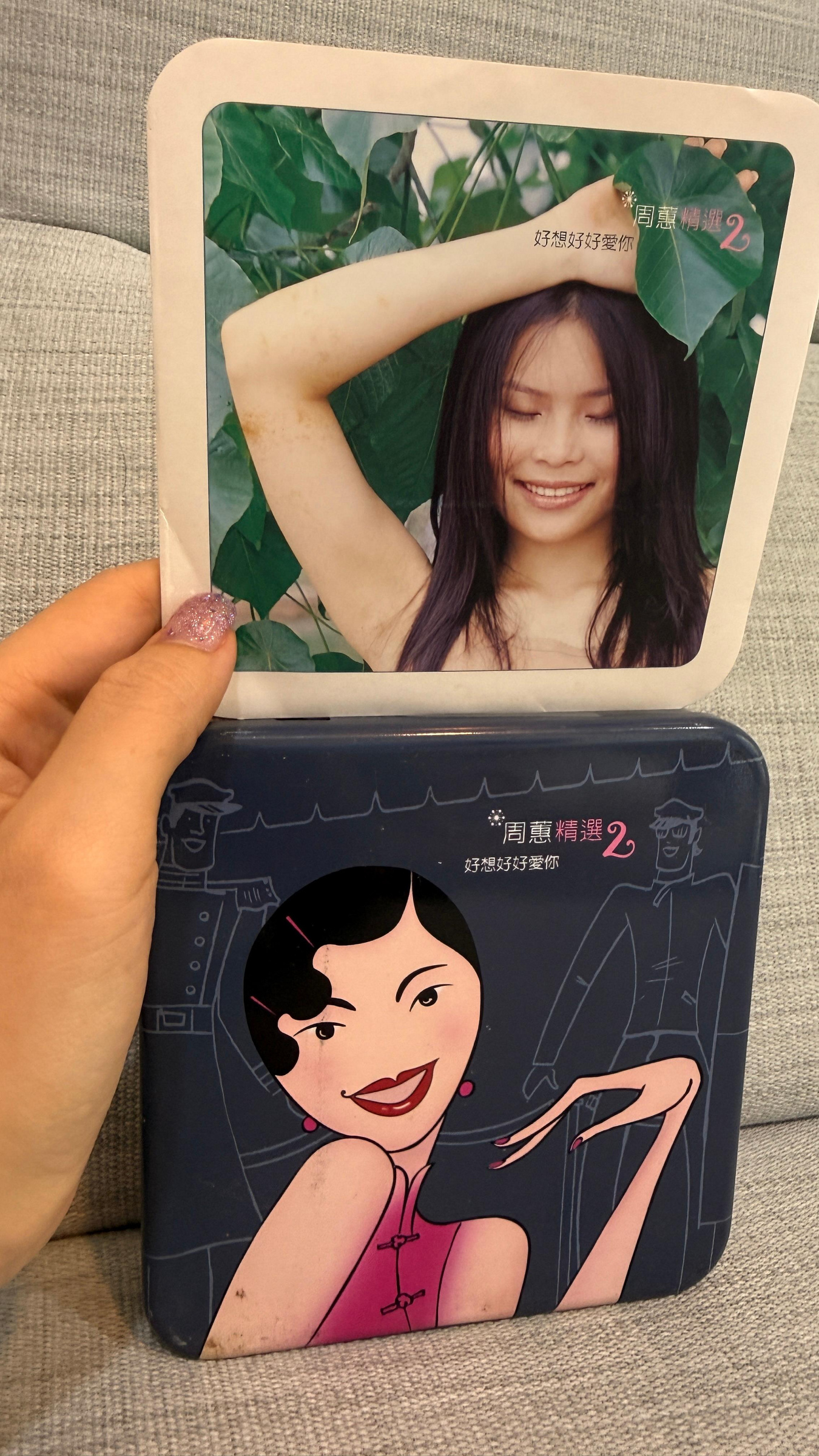 周蕙精選2 好想好好愛你的價格推薦- 2026年7月| 比價比個夠BigGo