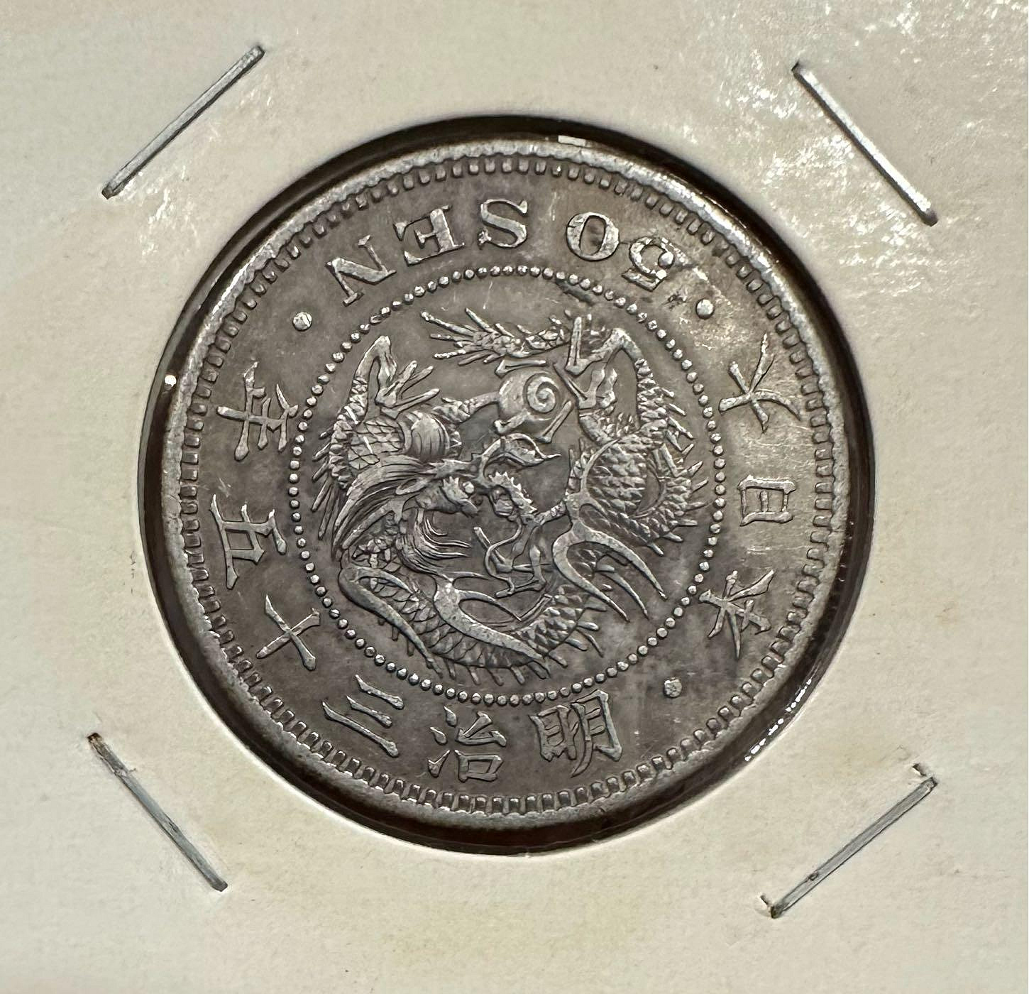 一圓銀貨　明治十五年　美品　銀貨 明治十五年龍銀的價格推薦- 2026年6月| 比價比個夠BigGo