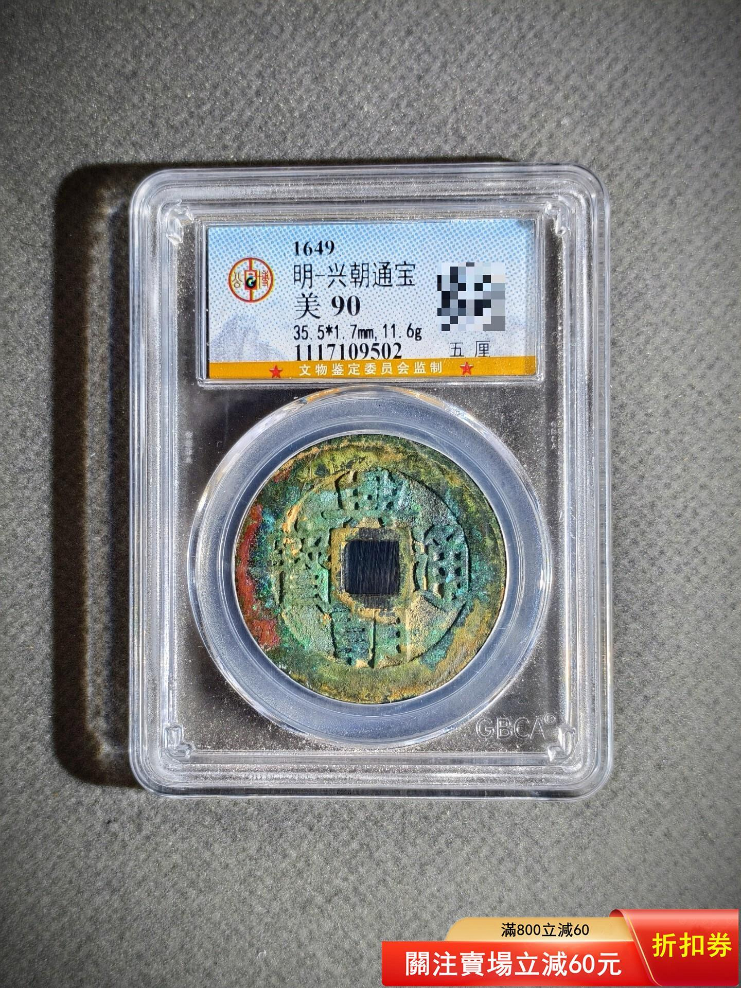 興朝通寶的價格推薦- 2026年10月| 比價比個夠BigGo