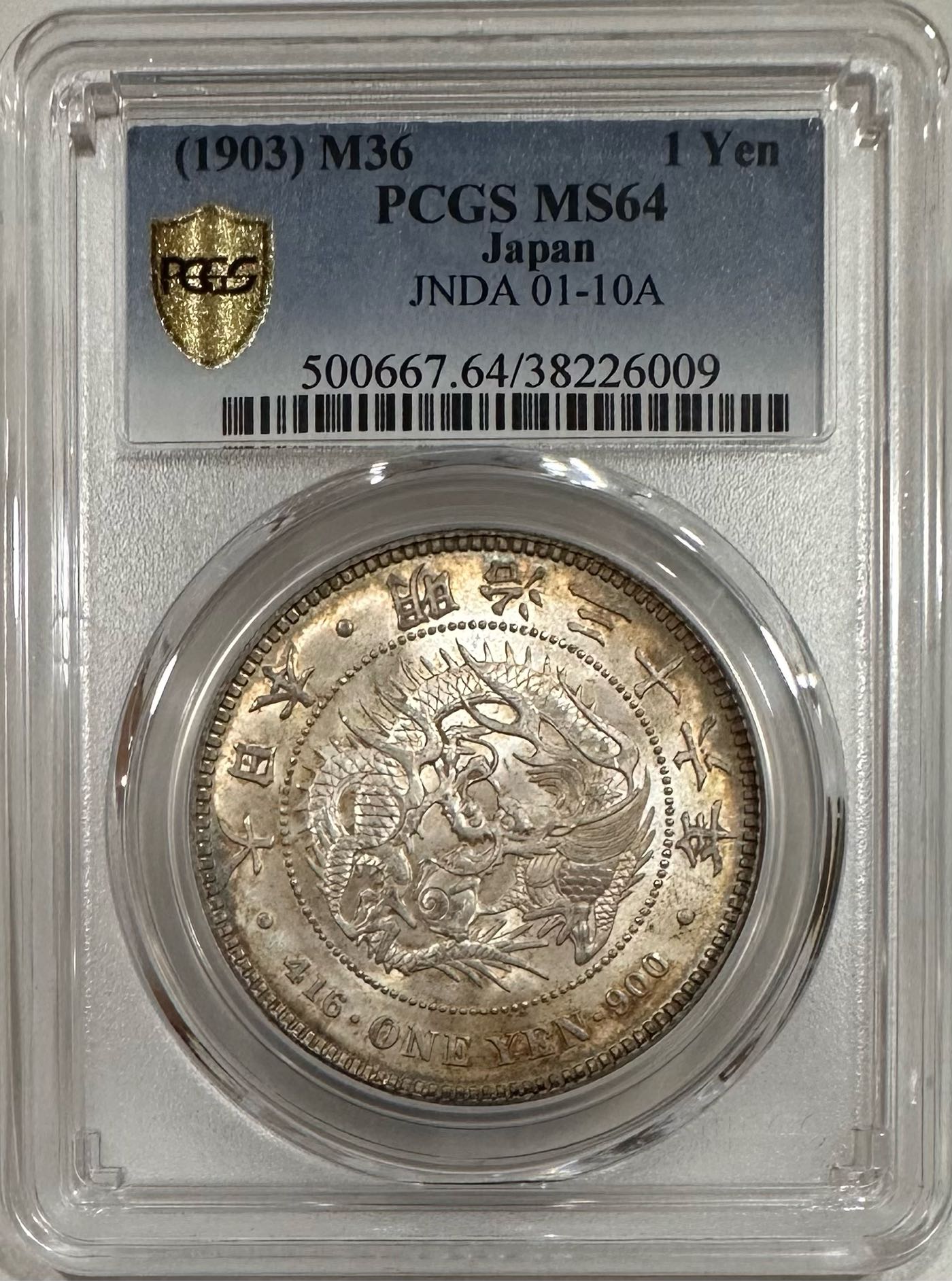 一圓銀貨　明治36 年一圓銀貨 ○一点モノ○ 日本 1903(明治36)年 新一圓銀貨 （小型） 未使用