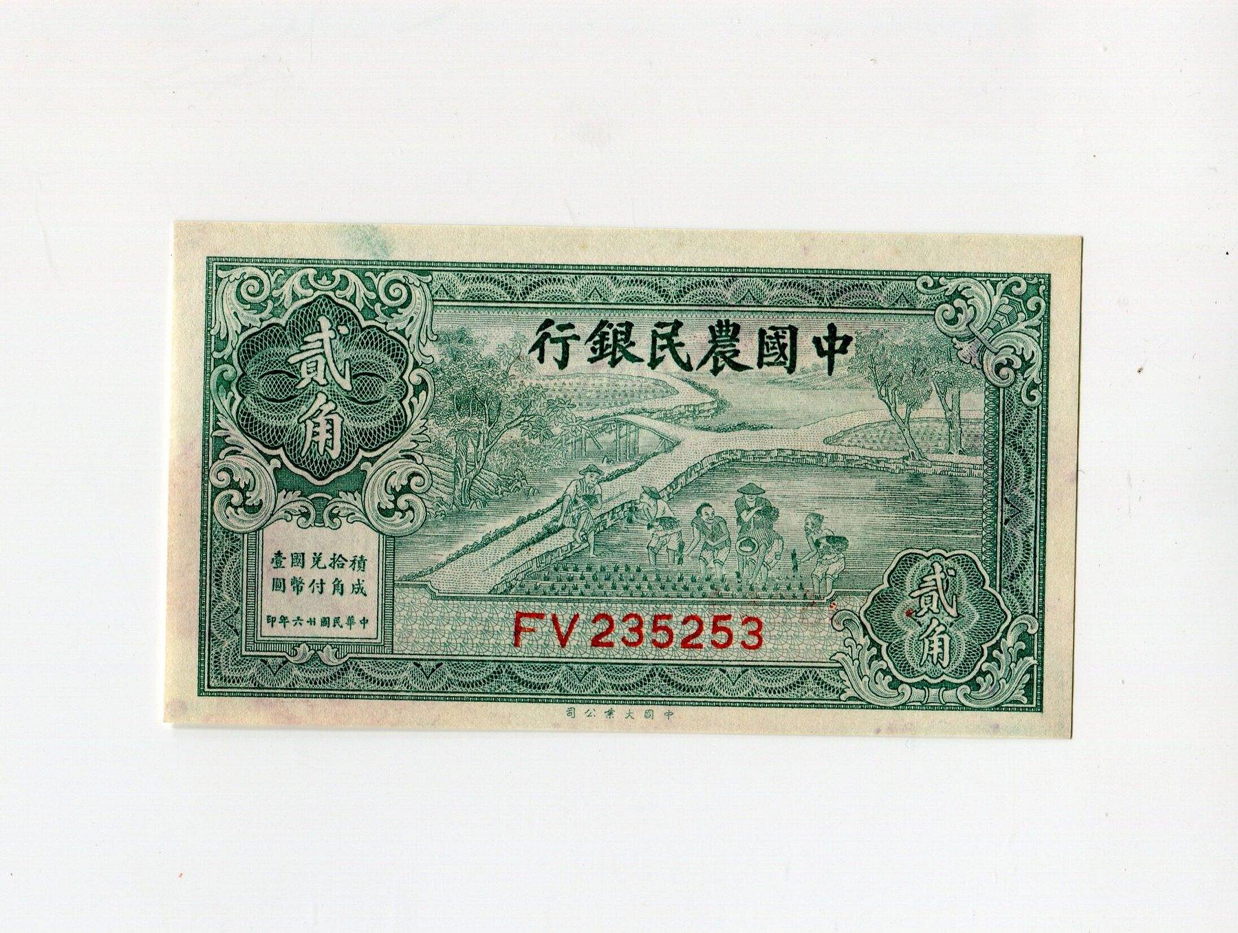 農民銀行貳角的價格推薦- 2026年7月| 比價比個夠BigGo