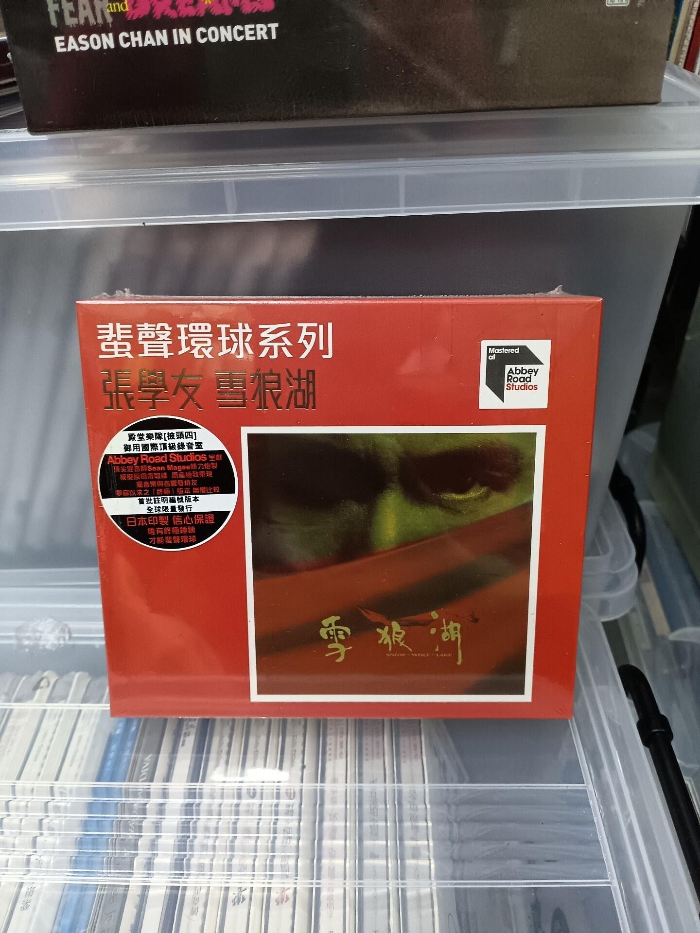 張學友 雪狼湖  Wolf Lake 2LP 完全生産限定盤 帯付き美品 張學友 雪狼湖 Wolf Lake 2LP 完全生産限定盤 帯付き美品 張學友雪狼湖