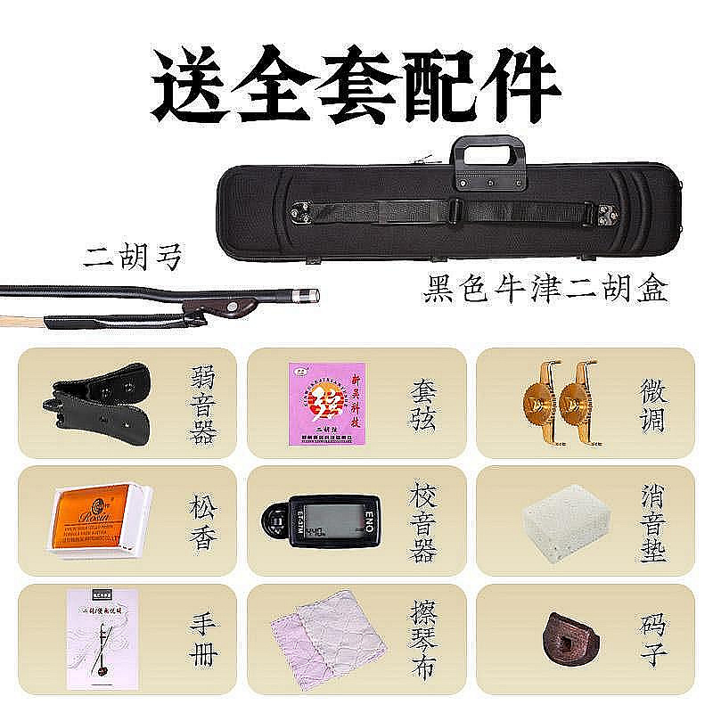 二胡萬其興紅木的價格推薦- 2026年7月| 比價比個夠BigGo