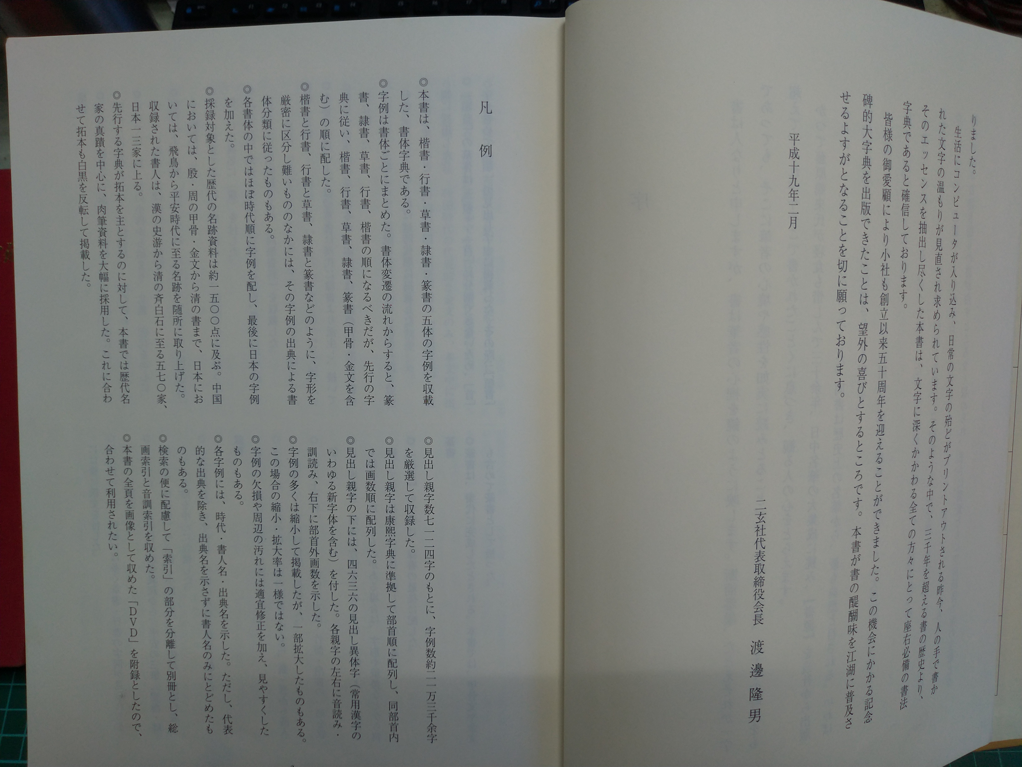 □大書源 上・中・下3冊セット 二玄社 中古 即決アリ 【公式通販】
