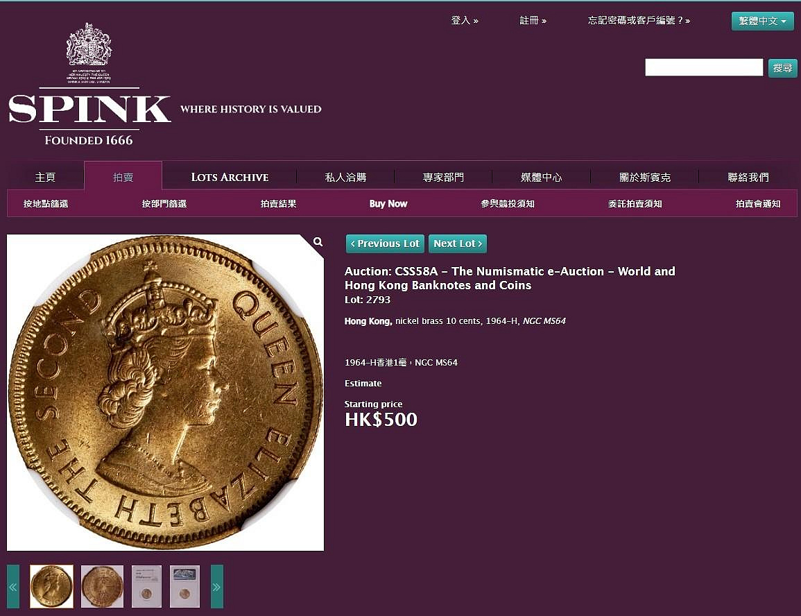 評級幣香港1964年H記英女王像一毫鑑定幣PCGS MS65 | Yahoo拍賣