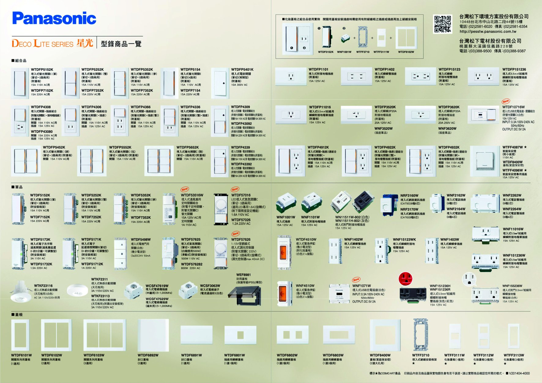居家好幫手》Panasonic國際牌星光系列WTDFP7252K 埋入式雙開關附蓋板220V | Yahoo拍賣