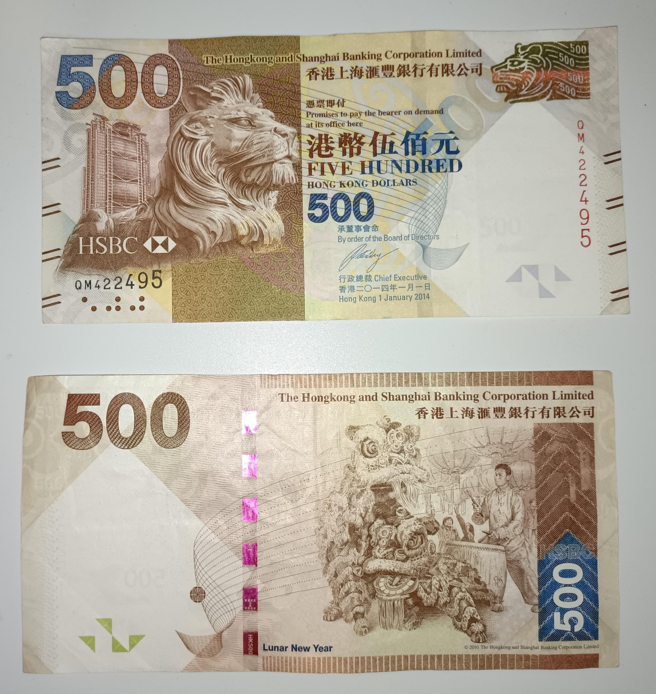 港幣(港元) HKD 500 保證真鈔(版本和號碼隨機)(附硬膠保護套) | Yahoo拍賣