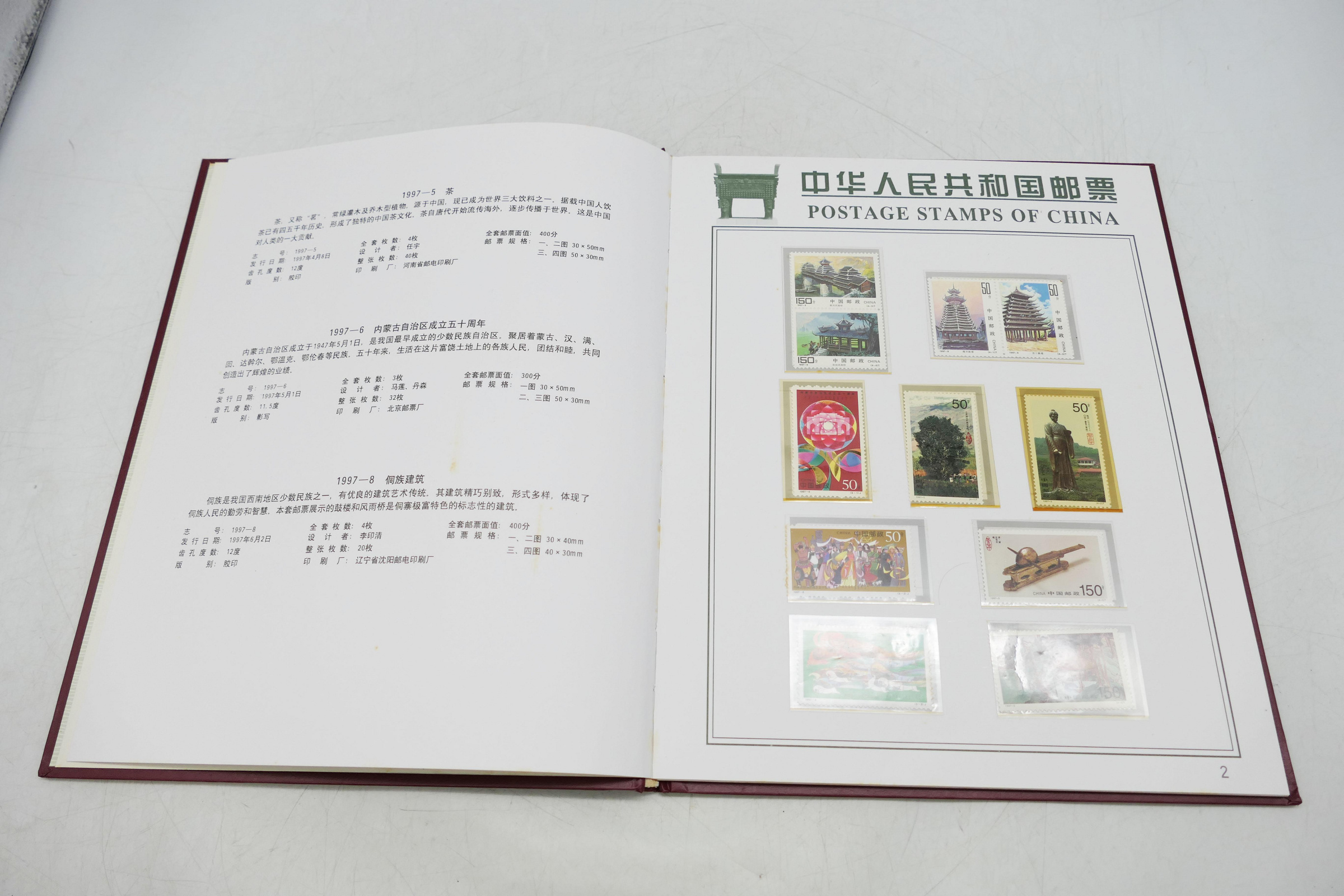 小蔡二手挖寶網) 早期中華人民共和國中國郵票1997年郵票冊精裝本未使用