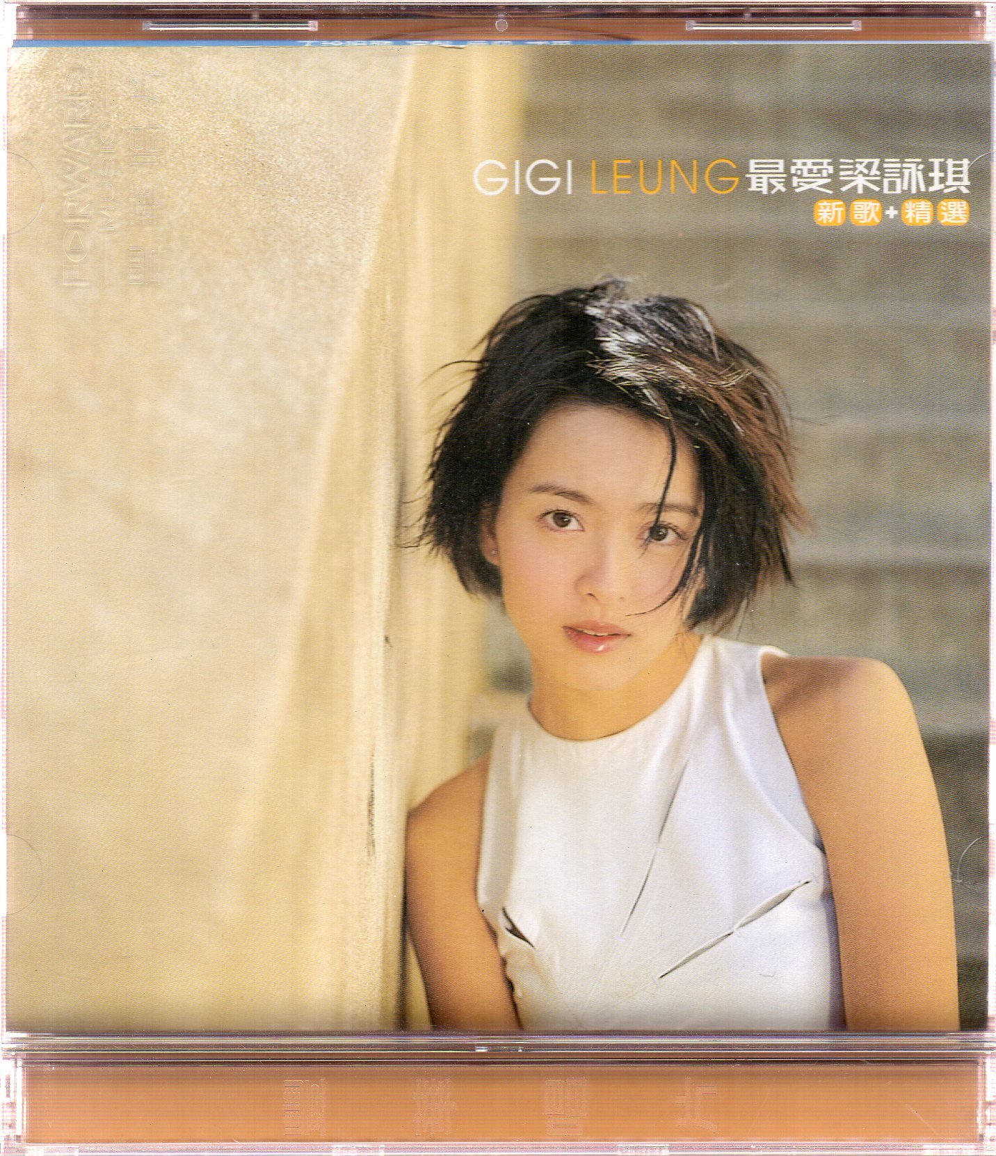 洗臉 梁詠琪 ジジ・リョン Gigi Leung 台湾盤 新品未開封 2 洗臉/ 梁詠琪/ GiGi Leung