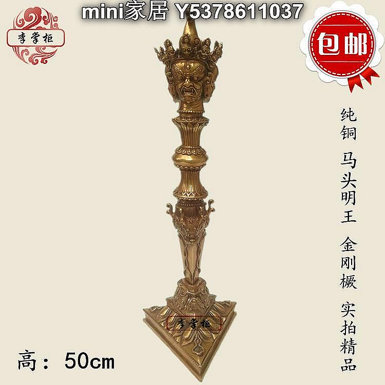 香緣館藏傳三角杵尼泊爾密宗純銅普巴金剛杵法器馬頭明王杵金剛撅擺件