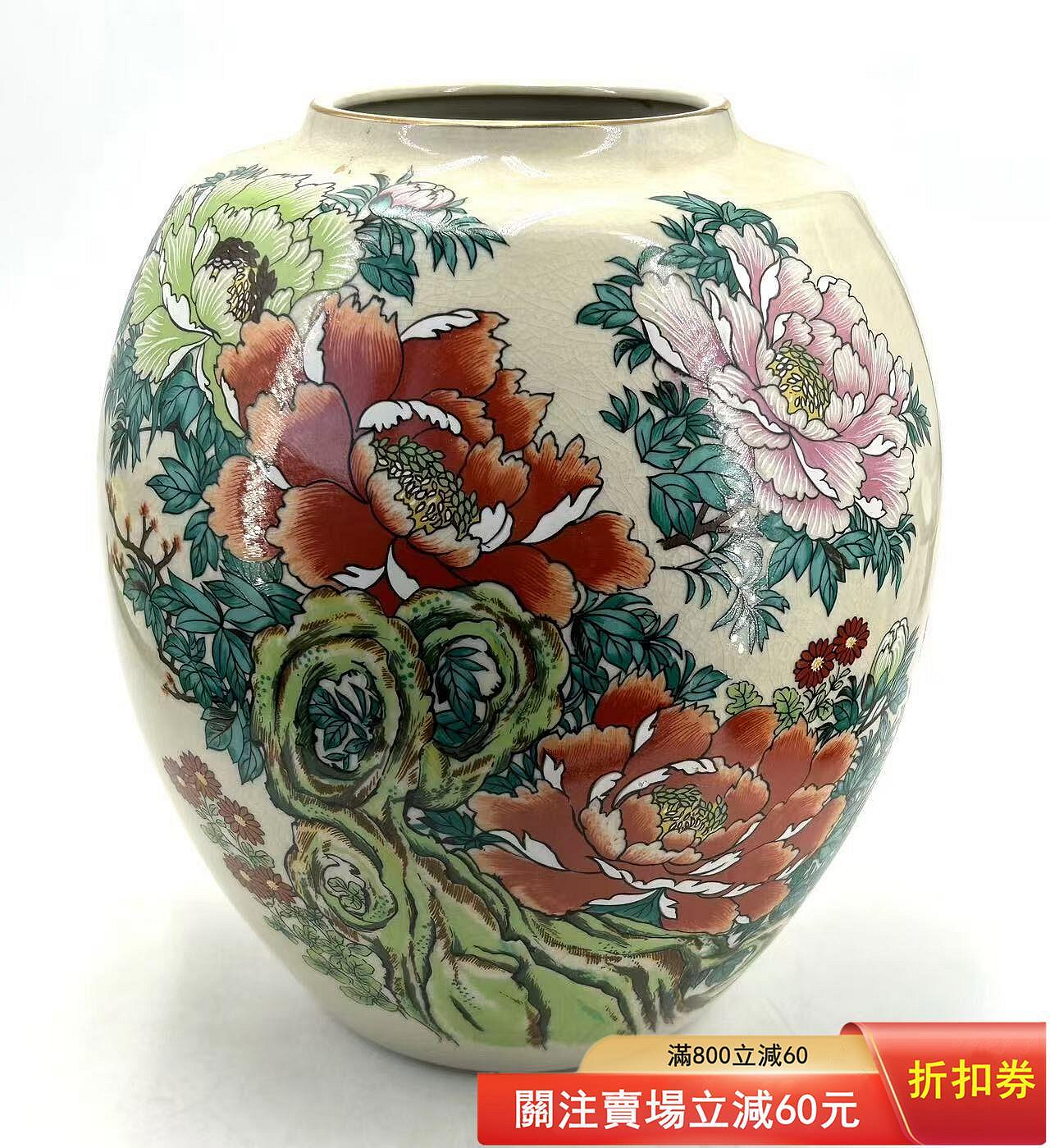 日本中古【九谷清華作】牡丹花開花瓶花器【尺寸】口徑10cm 高24.7cm 舊