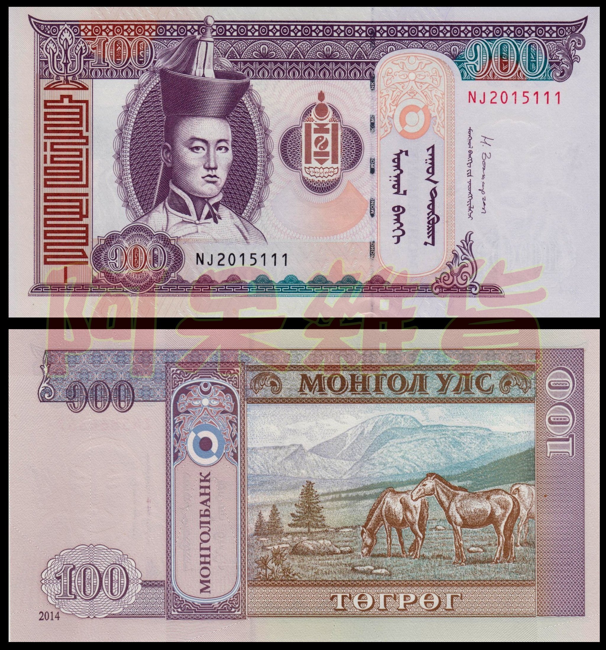 阿呆雜貨實體拍攝蒙古100 元現貨全新無折真鈔紙鈔鈔票錢錢幣幣錢鈔| Yahoo拍賣