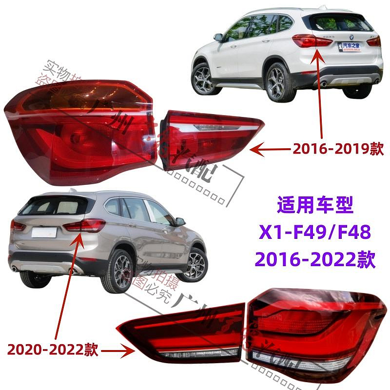 適用寶馬X1後尾燈F48後車燈F49倒車燈X1剎車燈X1車尾燈LED尾燈