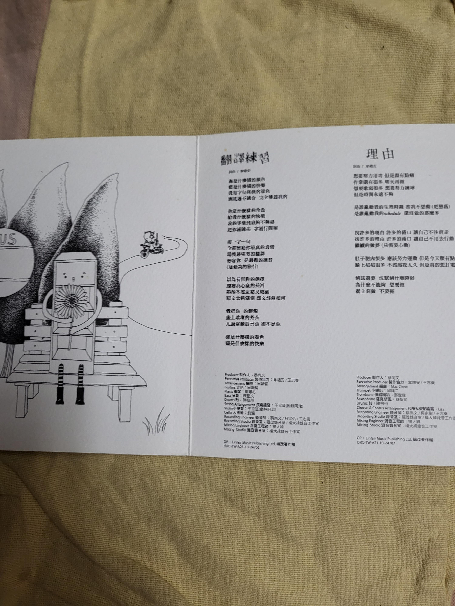 韋禮安原版同名專輯cd | Yahoo拍賣