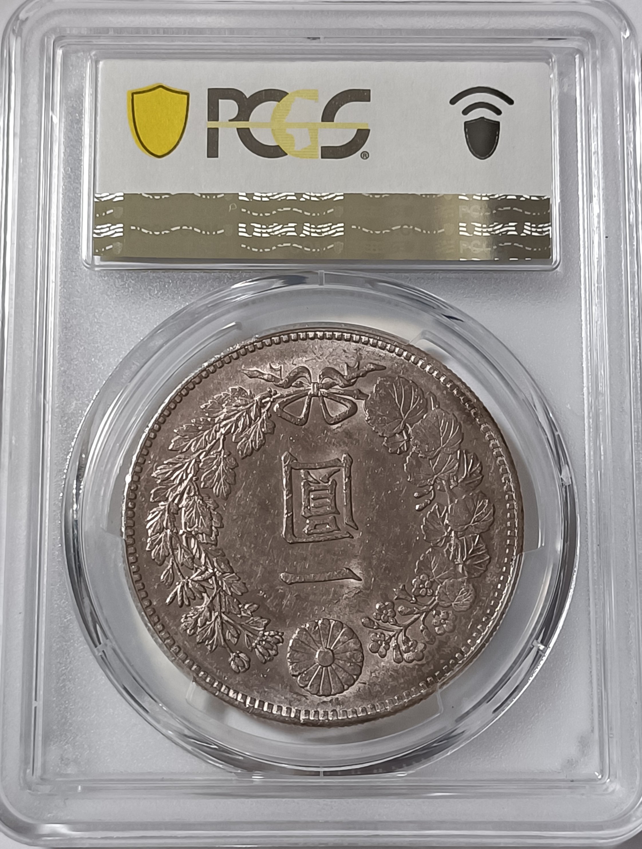 明治二十四年(特年) 日本龍銀PCGS AU55 少見年份小頭二版稀有
