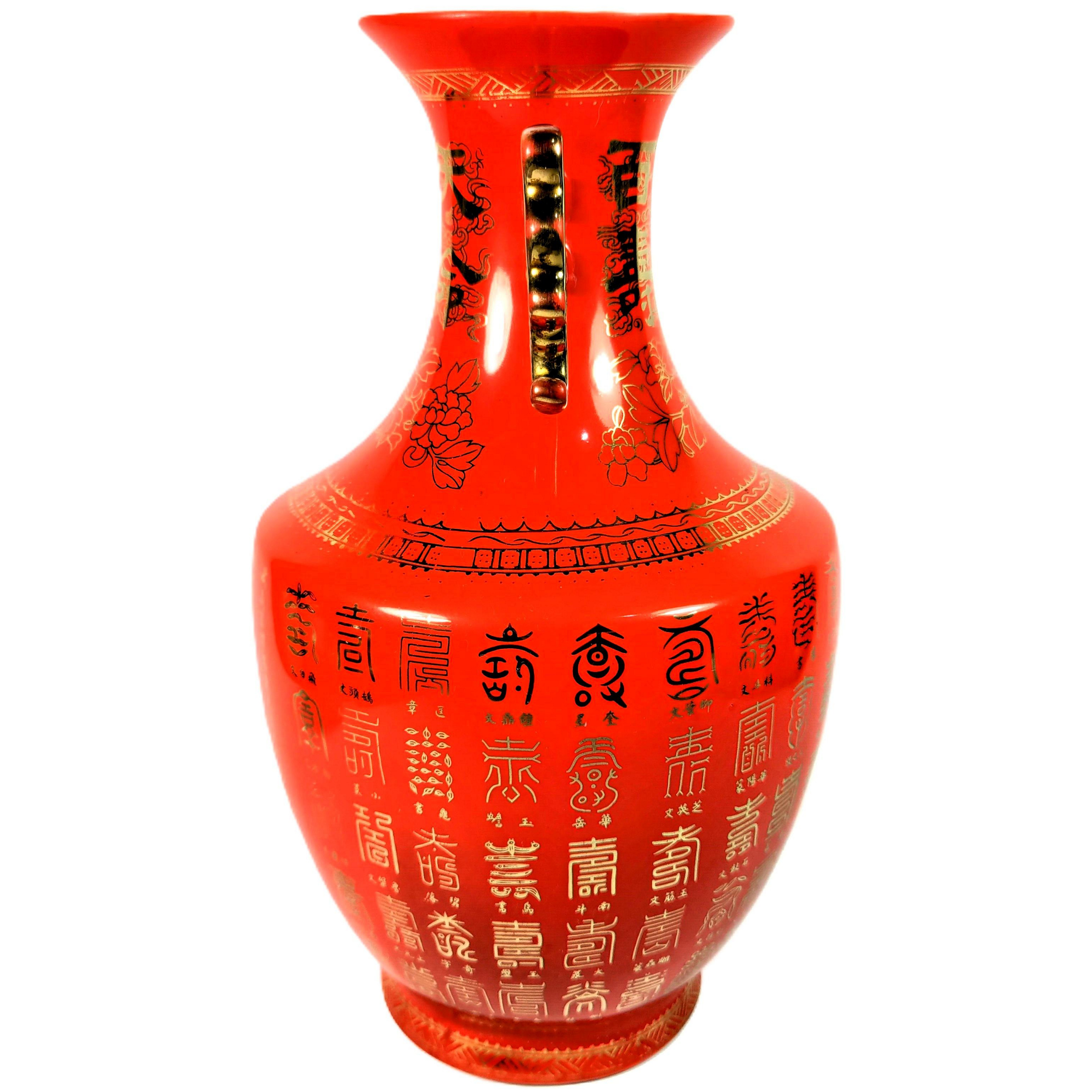 NATE》台灣懷舊早期【天命百壽】珊瑚紅31cm陶瓷大花瓶~大同福壽無疆