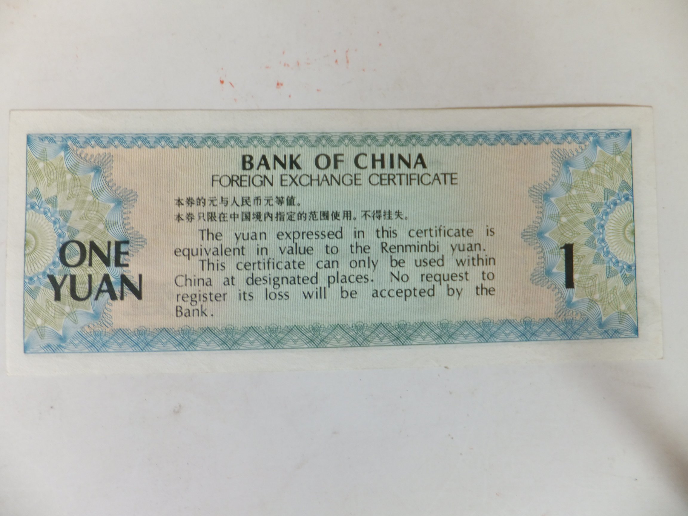 中国外貨兌換券 セット　100圓　10圓Ｘ2　伍圓Ｘ10　1圓Ｘ2　1角Ｘ3 2069_P_1543563731986.jpg