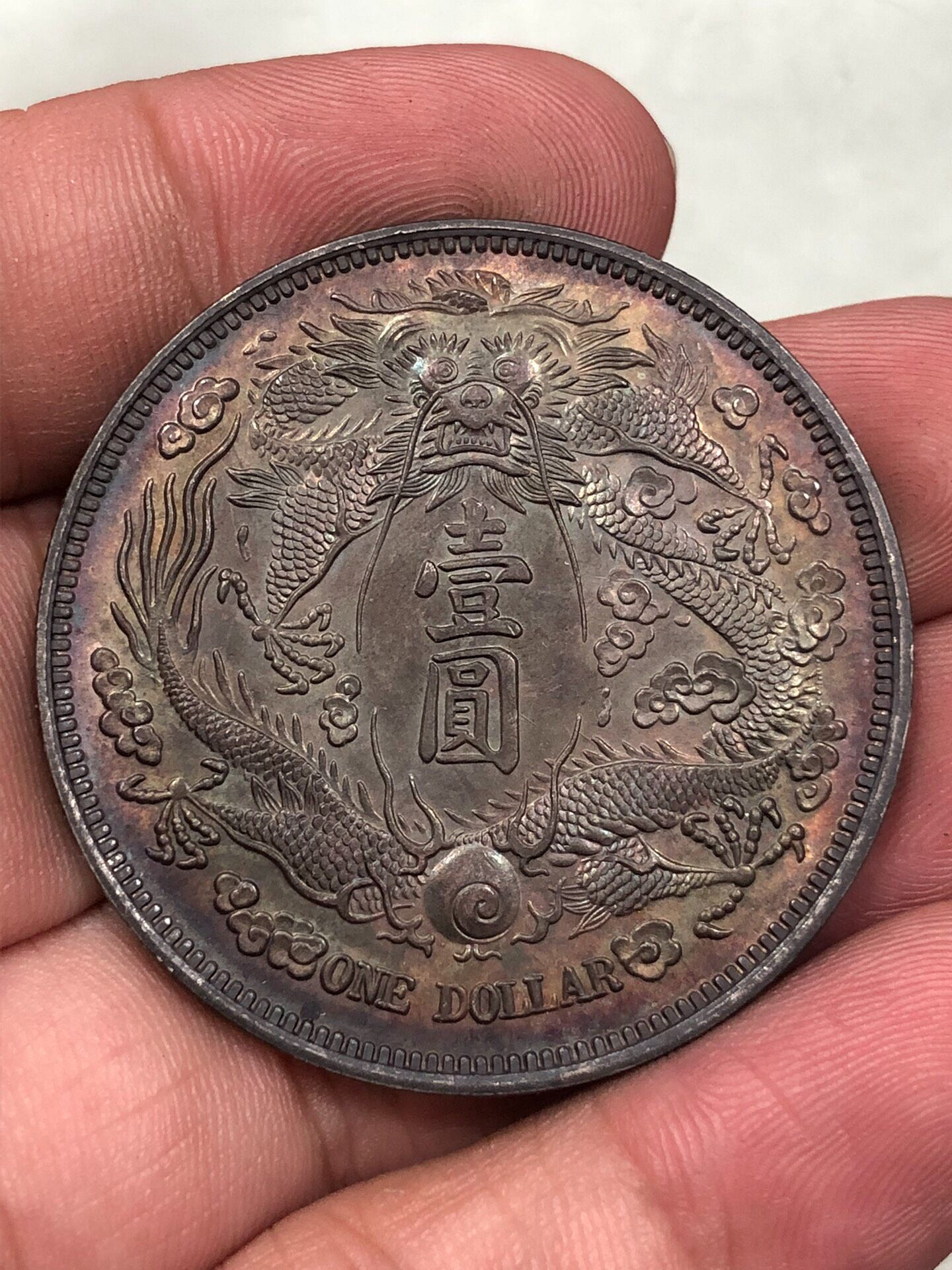 美品 中国古銭 中華民國 宣統三年 大清銀幣 曲鬚竜 壹圓 銀貨 27g 銀幣