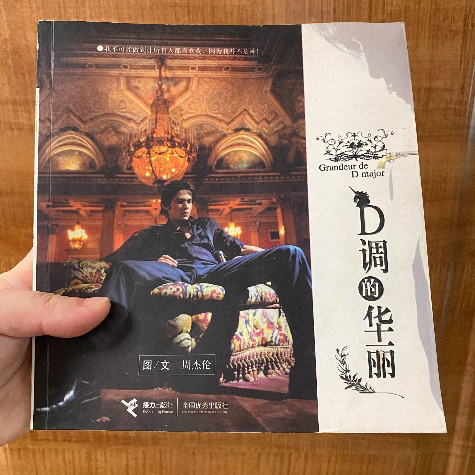 周杰倫D調的華麗簽名的價格推薦- 2026年9月| 比價比個夠BigGo