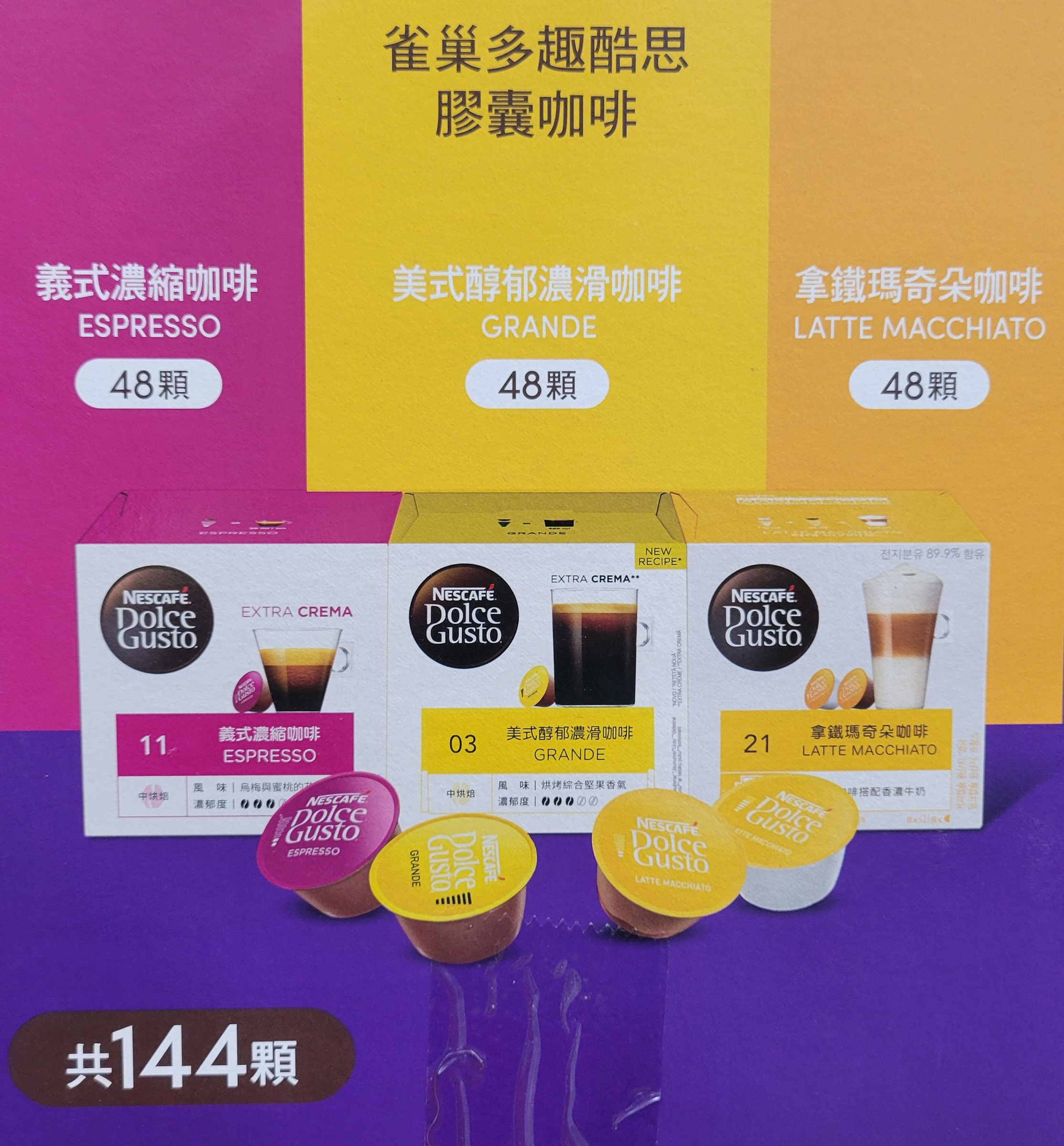 小如的店】COSTCO好市多線上代購~NESCAFE 雀巢多趣酷思Genio S PLUS 義式膠囊咖啡機(內含144顆咖啡膠囊) 142028 |  Yahoo拍賣