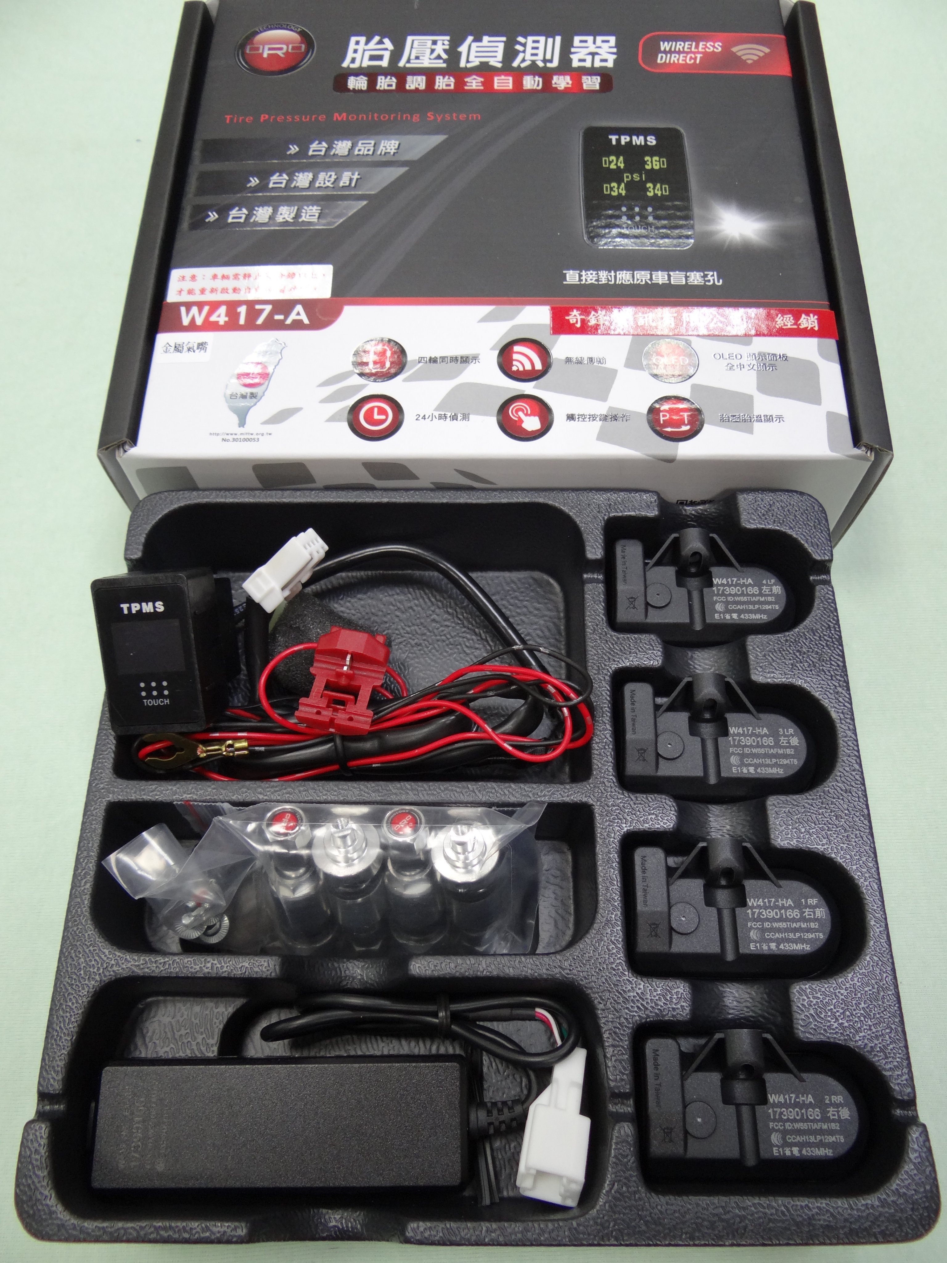 {順加輪胎}ORO TPMS W417-HA省電型 保固2年W401B W403 W410 P409 W408胎壓偵測器