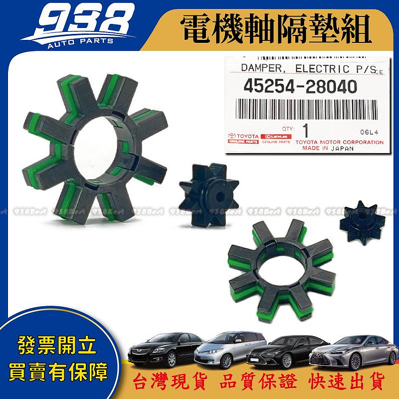 938嚴選 正廠 Camry ES200 ES250 ES300H NX300H 方向盤齒輪墊圈 方向機齒輪 轉向馬達齒