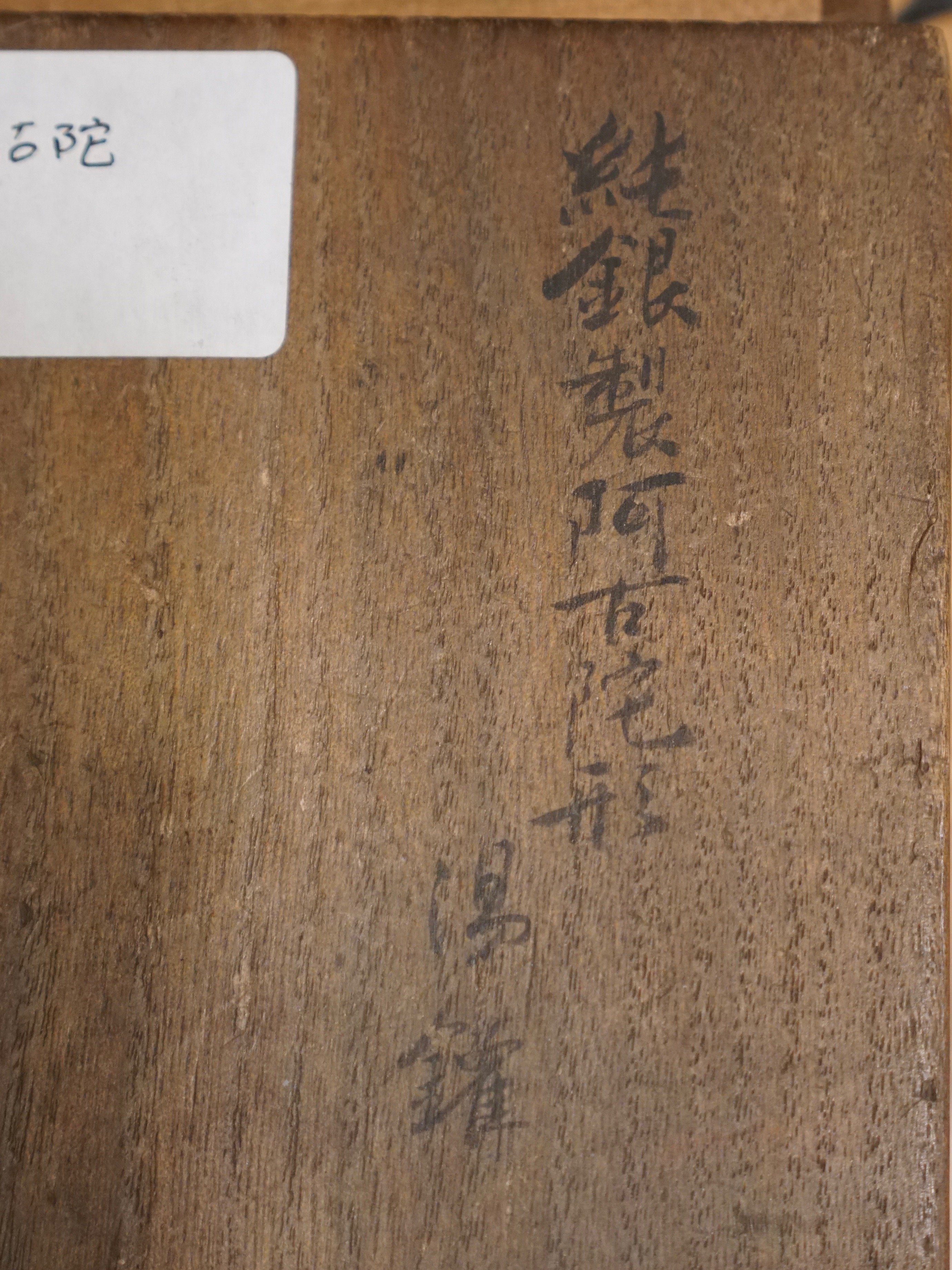 易軒珍藏】N45309 松尾忠久製阿古陀.檀木提把純銀壺| Yahoo拍賣