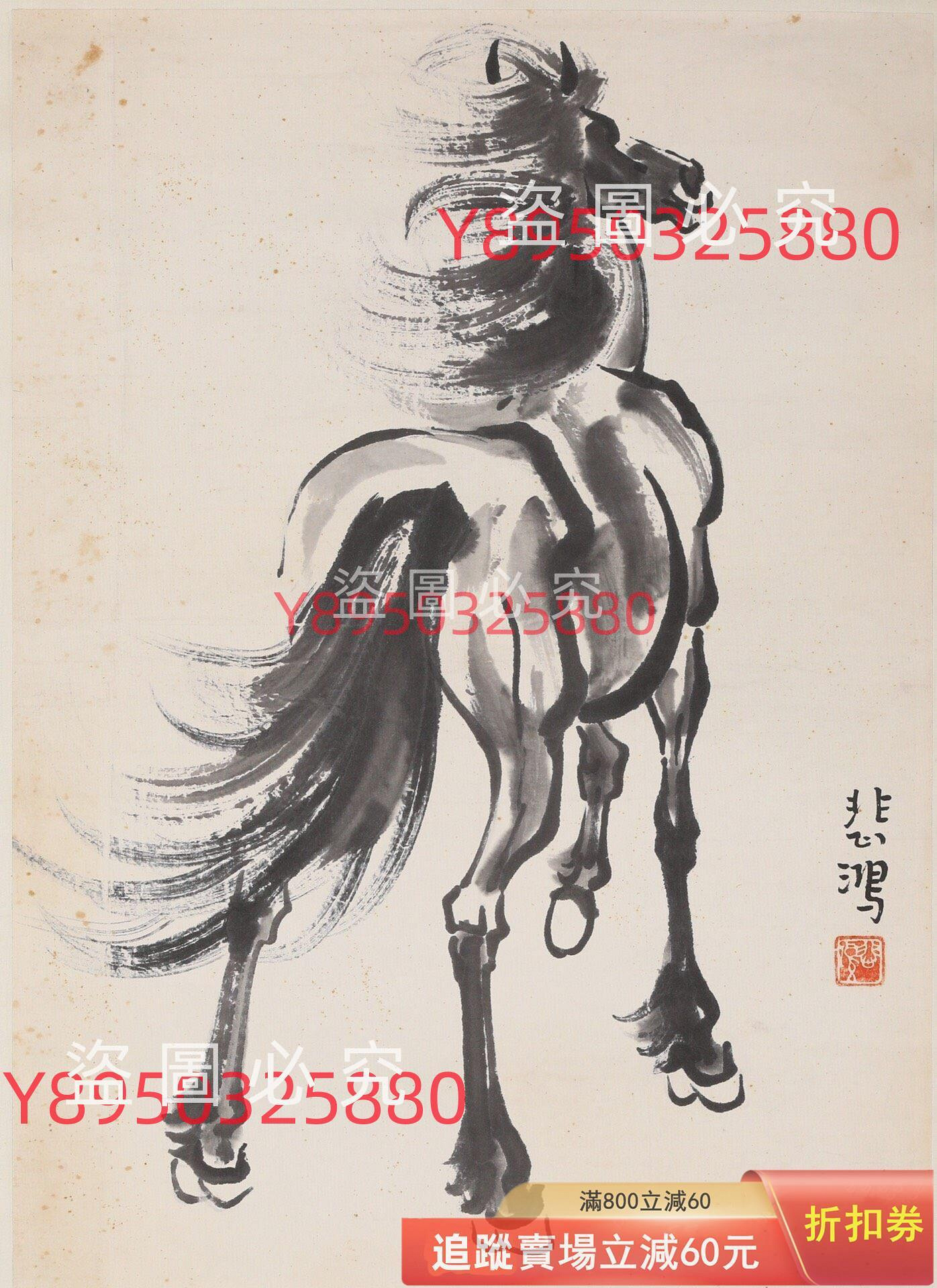 徐悲鴻駿馬圖作品，畫芯尺寸43x31公分，水墨寫意風格。馬形生動，筆觸
