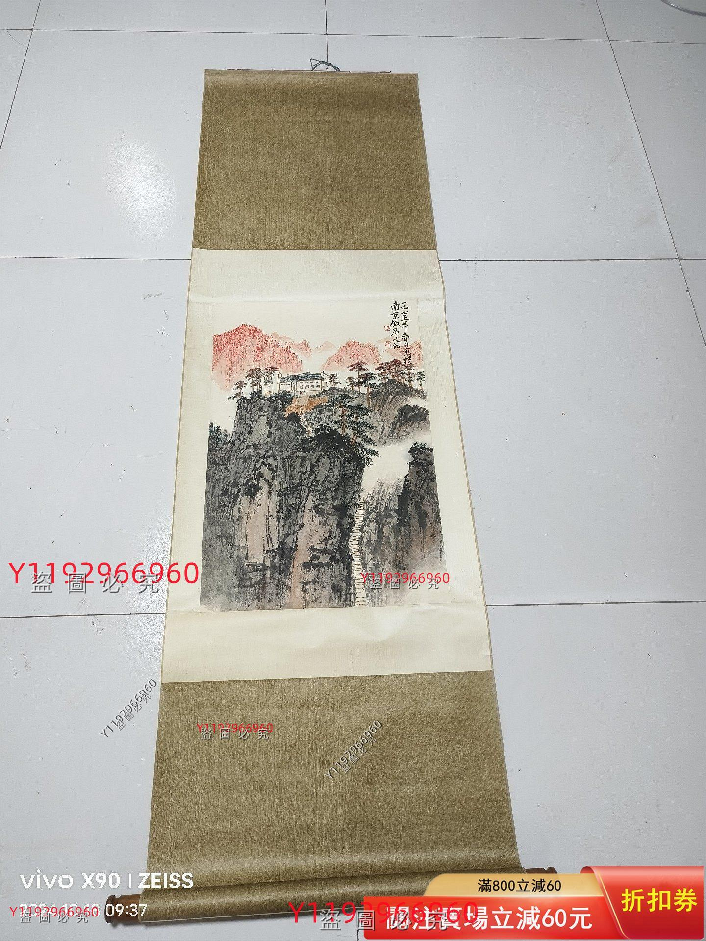 宋文治山水畫精裱立軸，畫心尺寸68x45 舊藏古董古玩二手【大開門古玩
