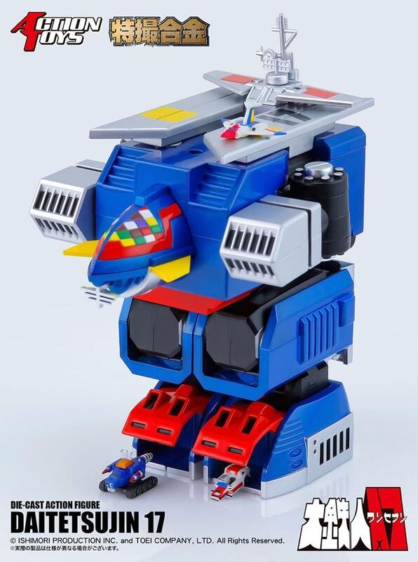 金錢貓雜貨全新Action Toys TS-17 大鐵人17號劇中特撮合金| Yahoo拍賣