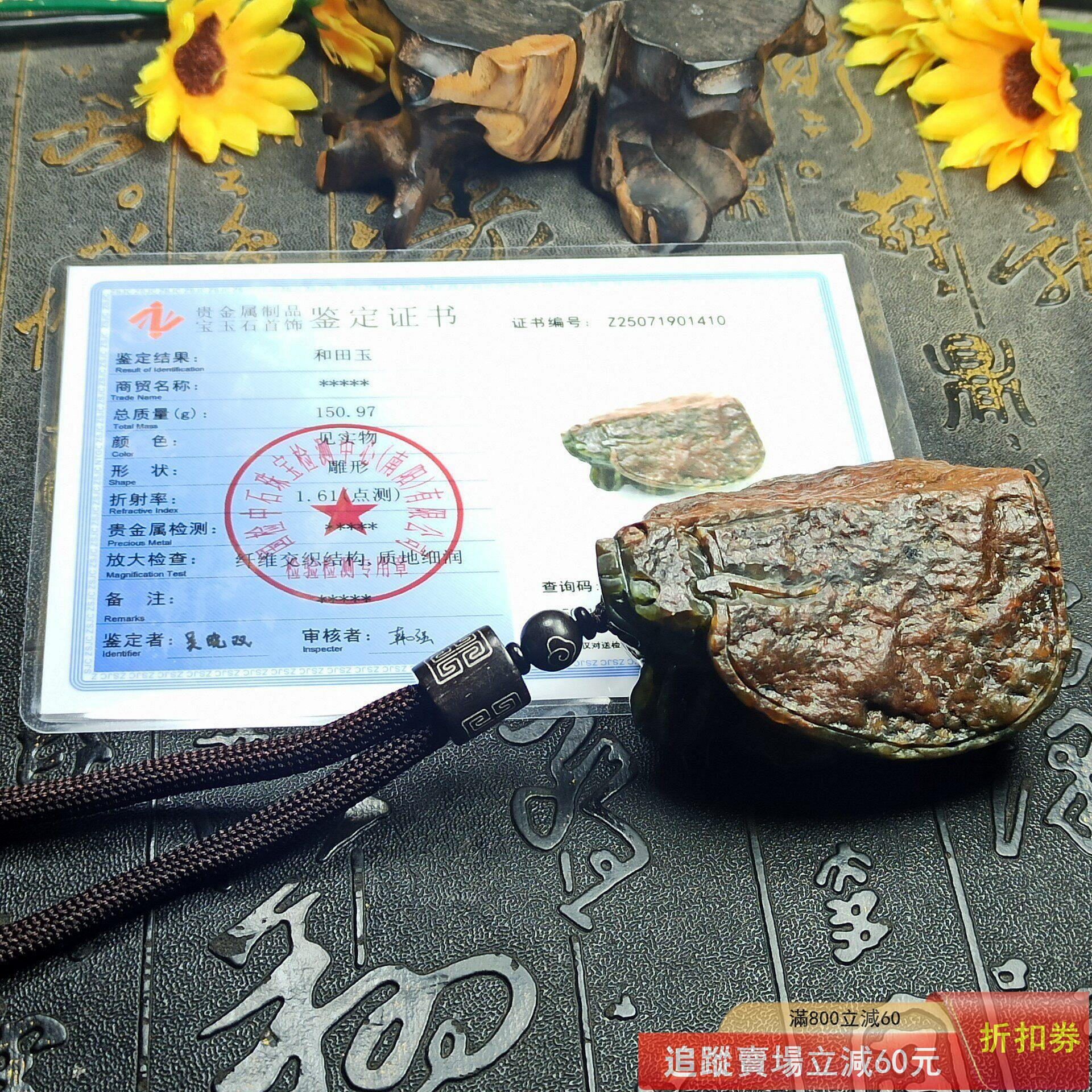 和田玉和田玉碧玉籽料紅沁原皮龍龜手把件玉料疆和田玉碧玉籽料原古玩