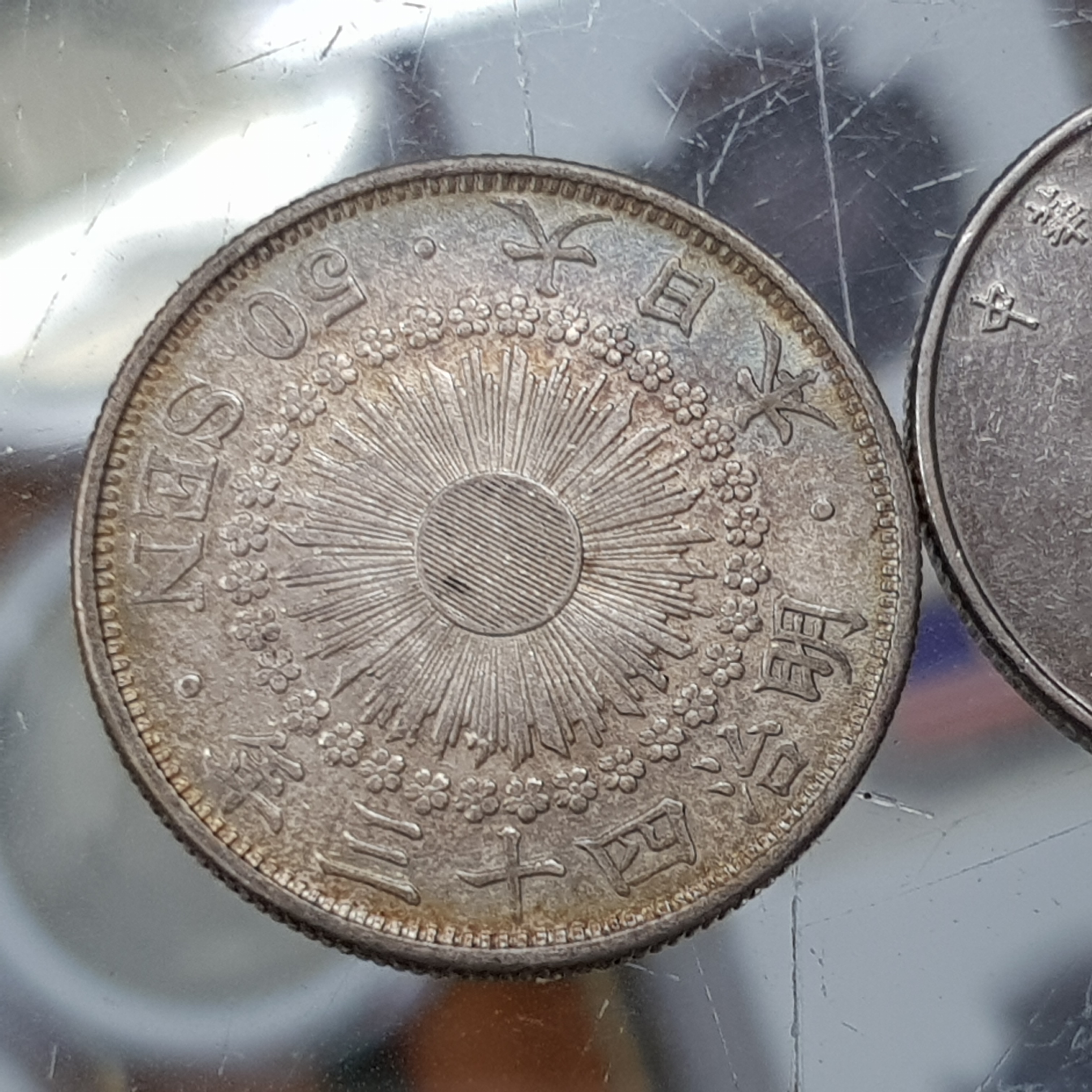 明治43年 旭日五十錢銀貨 ☆孟宏館☆大日本明治43年明治四十三年龍銀50錢五十錢銀幣☆保證真品