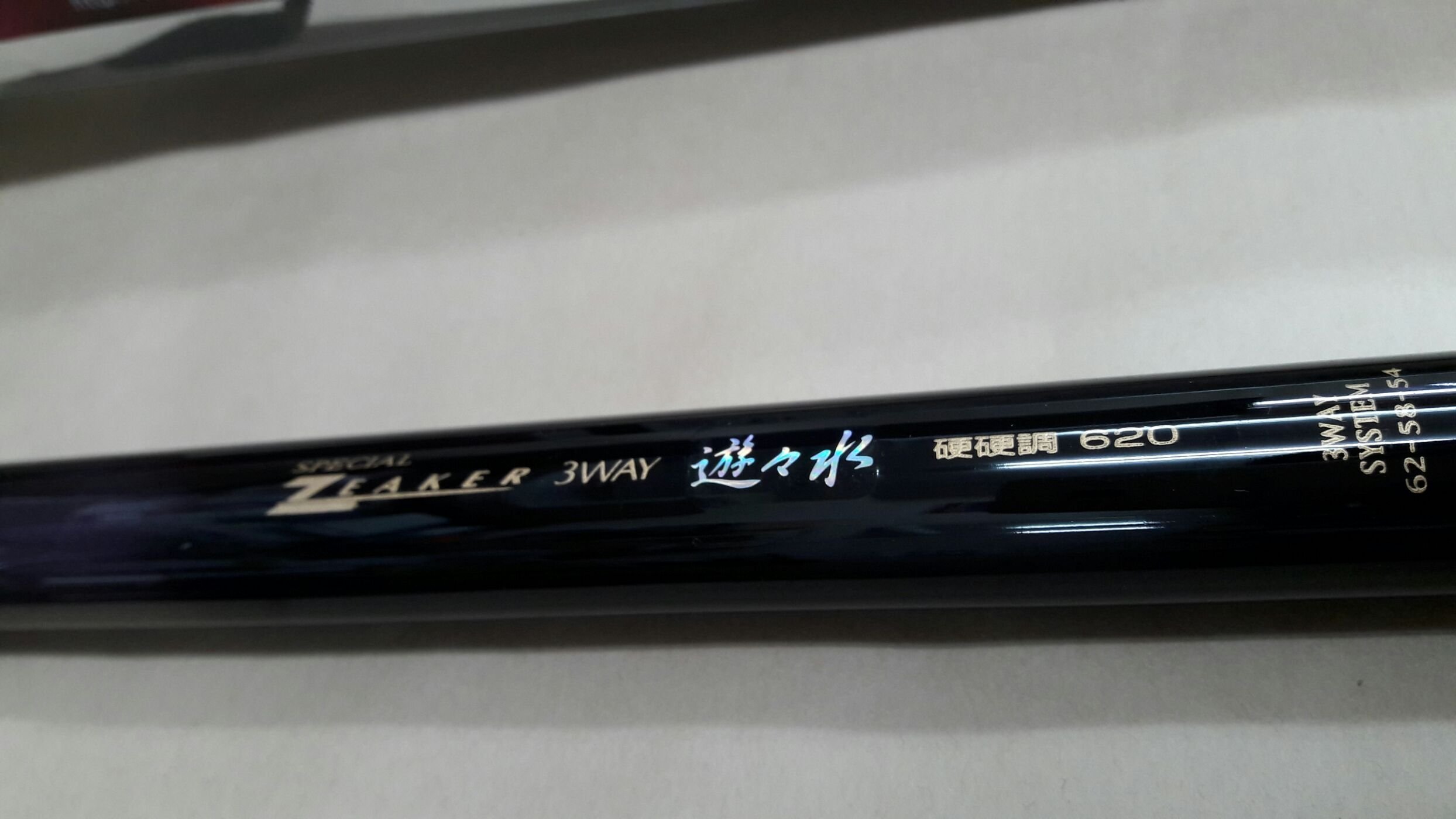 SPECIAL ZEAKER 3WAY 遊々水 硬中硬 620 SPECIAL ZEAKER 3WAY 遊々水 硬中硬 620