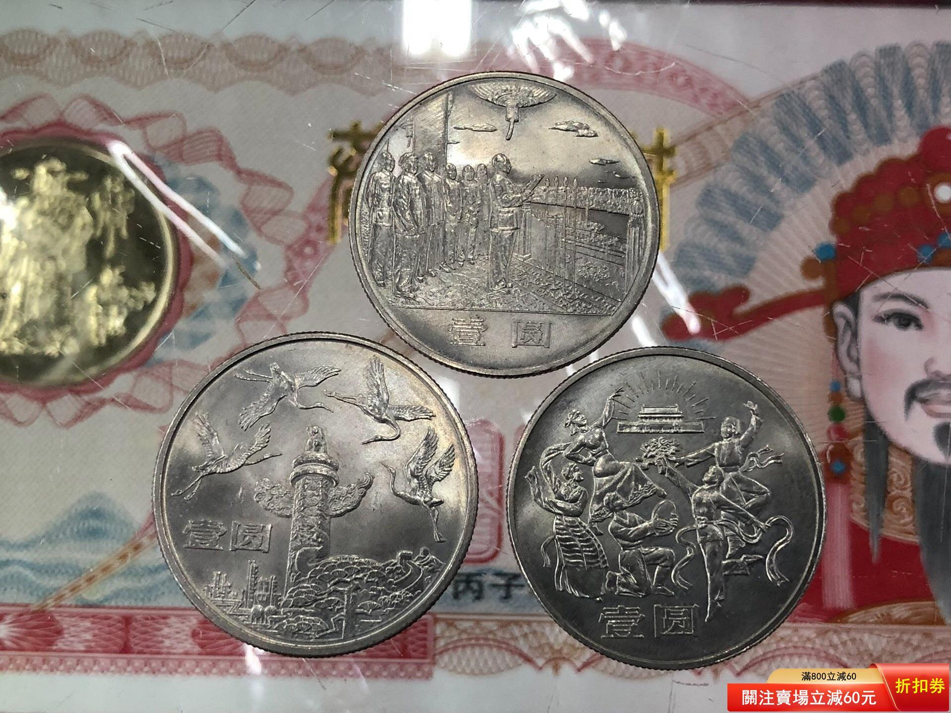 中華人民共和國成立35的價格推薦- 2026年7月| 比價比個夠BigGo