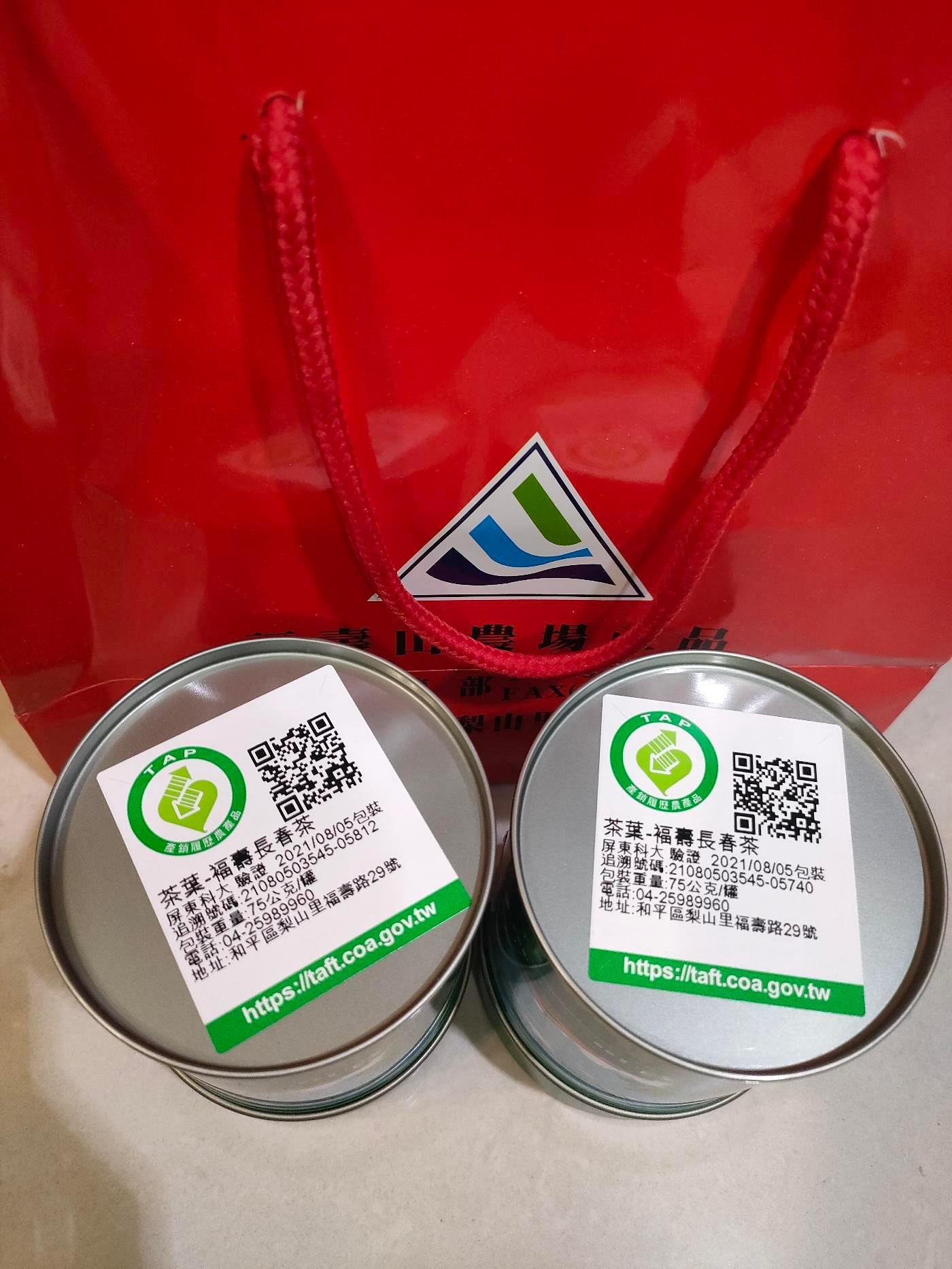 福壽長春茶台灣梨山名產二兩罐裝盒裝含袋產銷履歷茶福壽山農場